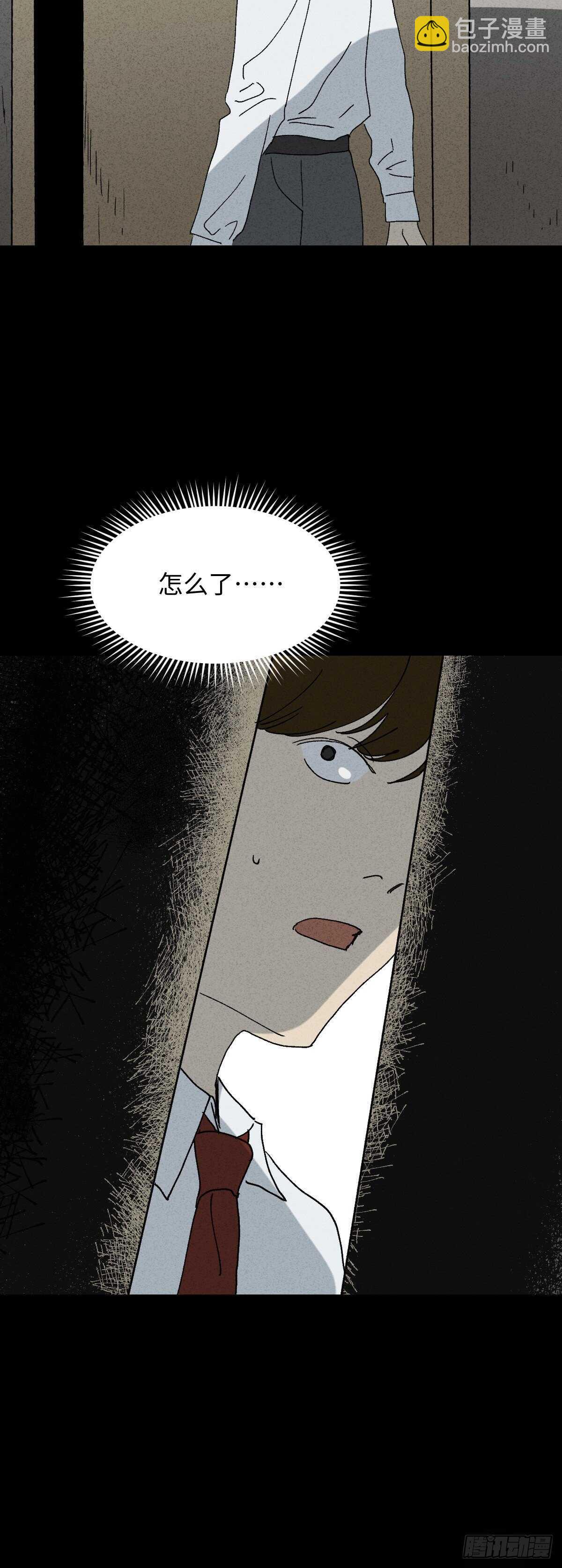 🍸怪奇笔记（怪奇脑洞集） 同化 第19页