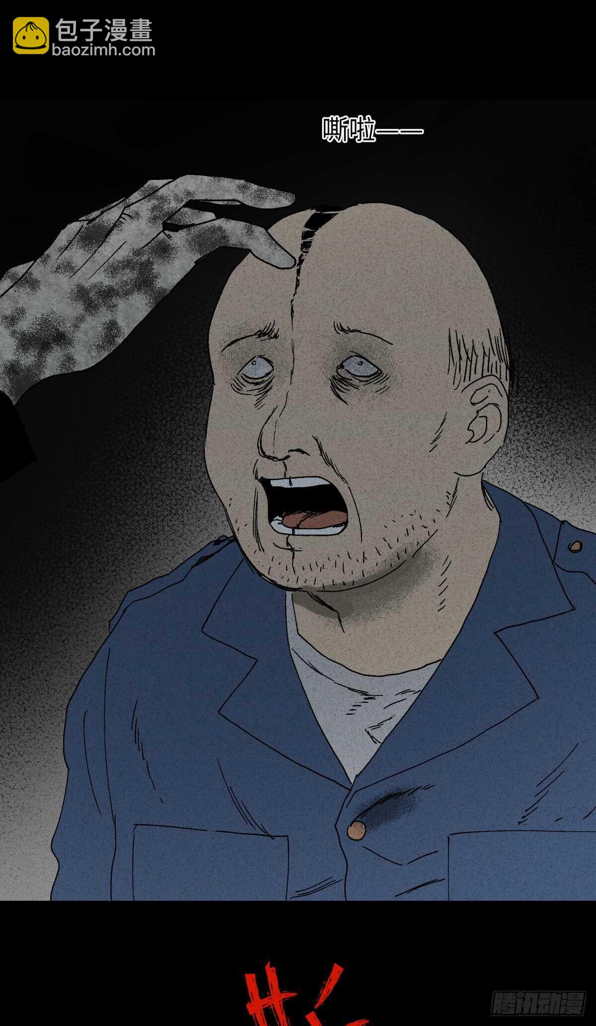 🍸怪奇笔记（怪奇脑洞集） 同化 第21页