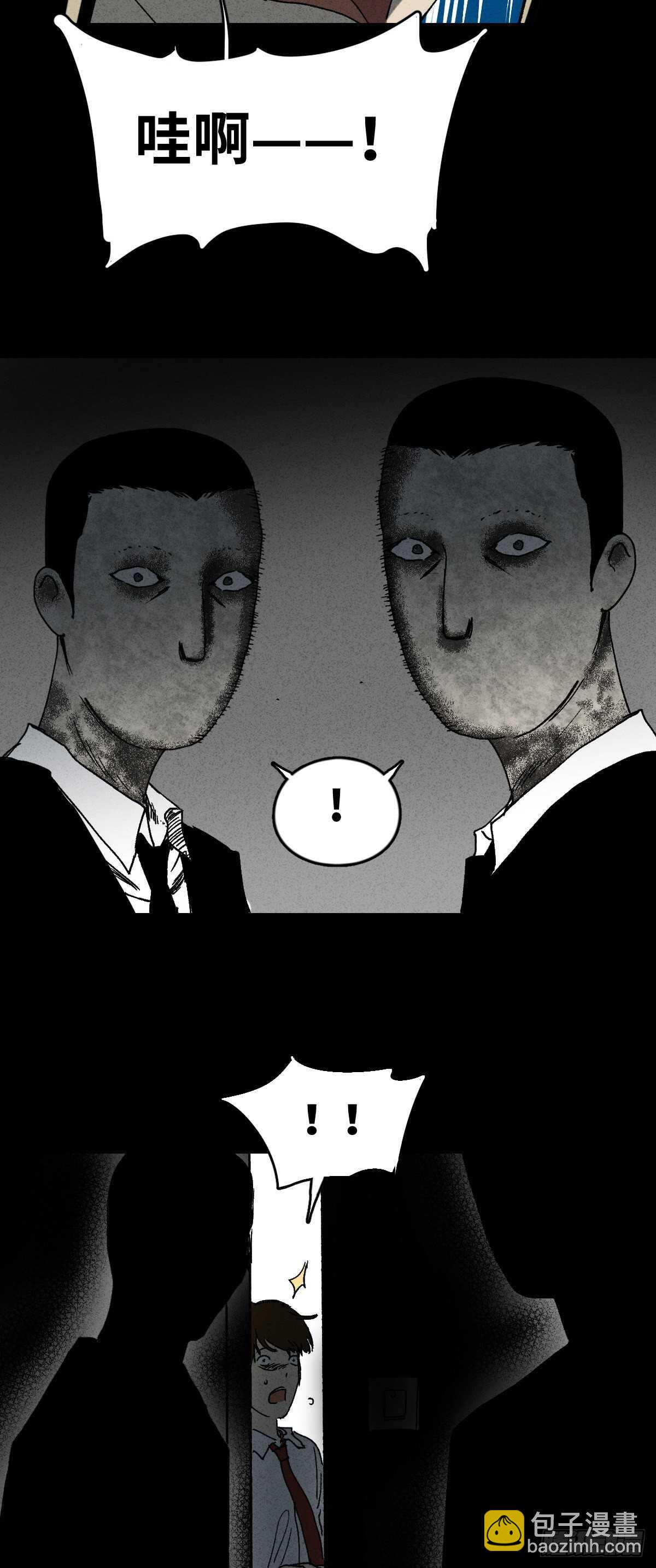 🍸怪奇笔记（怪奇脑洞集） 同化 第24页