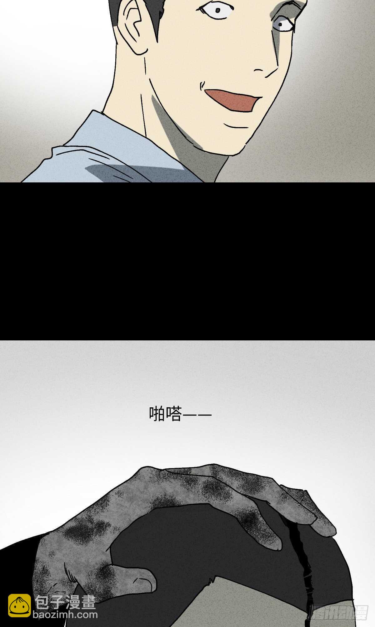🍸怪奇笔记（怪奇脑洞集） 同化 第29页