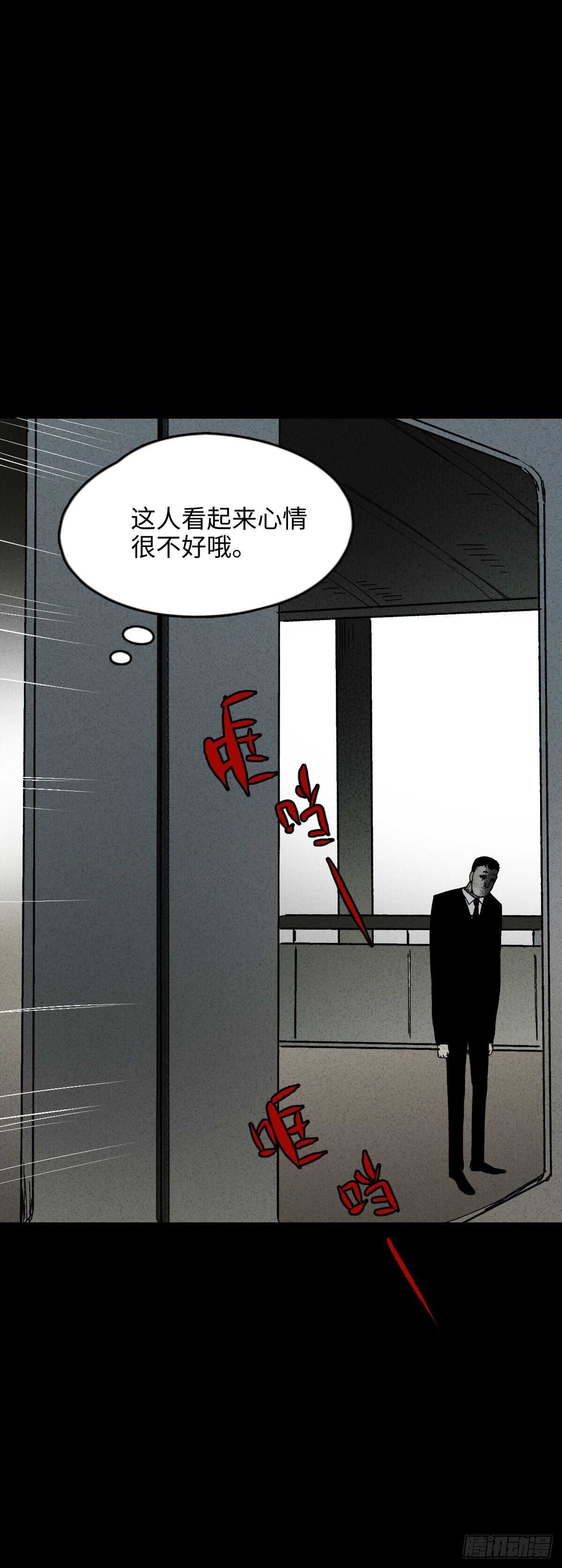 🍸怪奇笔记（怪奇脑洞集） 同化 第4页