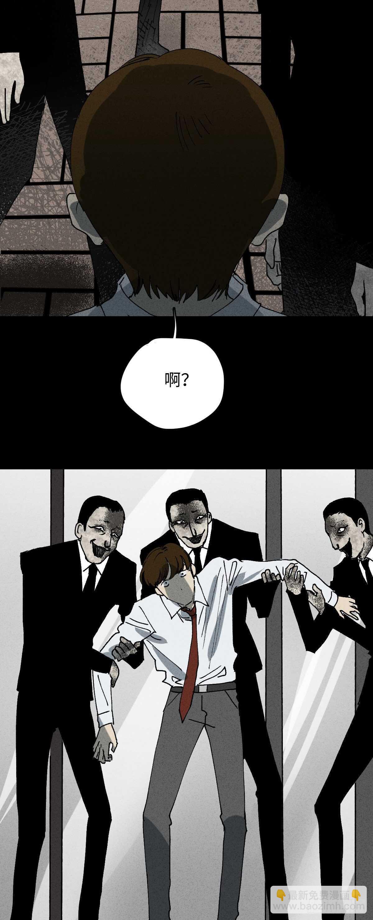 🍸怪奇笔记（怪奇脑洞集） 同化 第40页