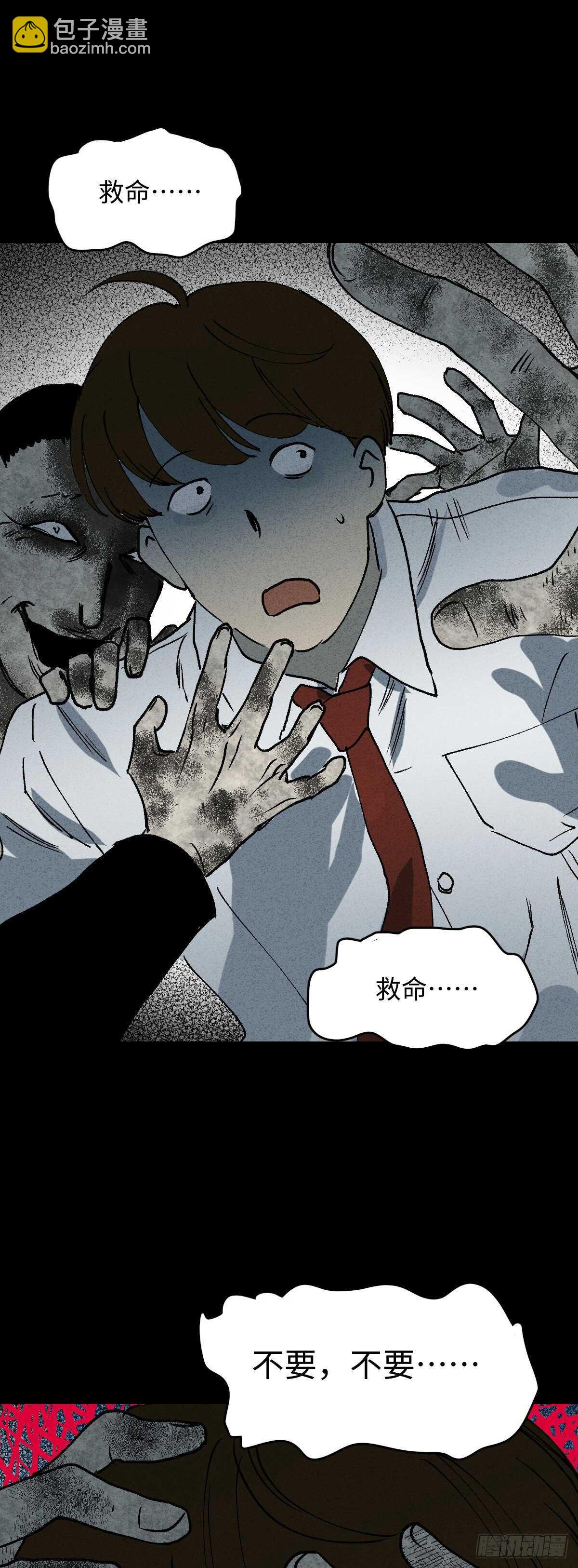 🍸怪奇笔记（怪奇脑洞集） 同化 第41页