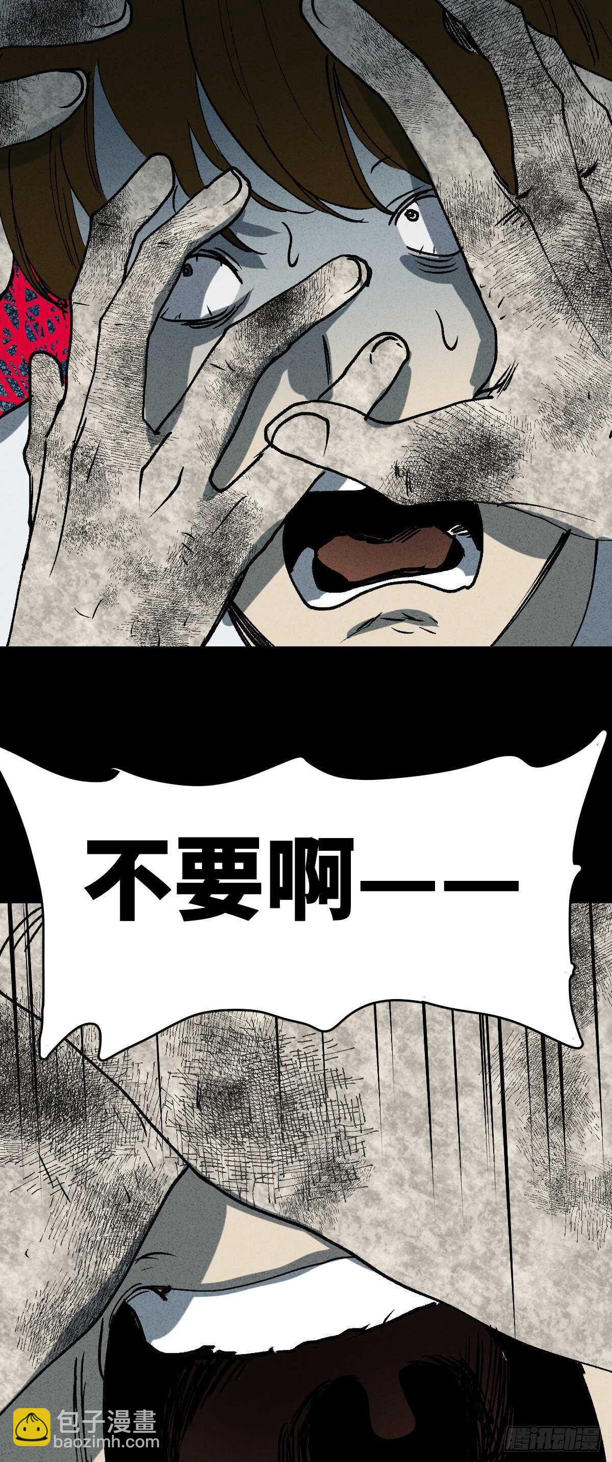 🍸怪奇笔记（怪奇脑洞集） 同化 第42页