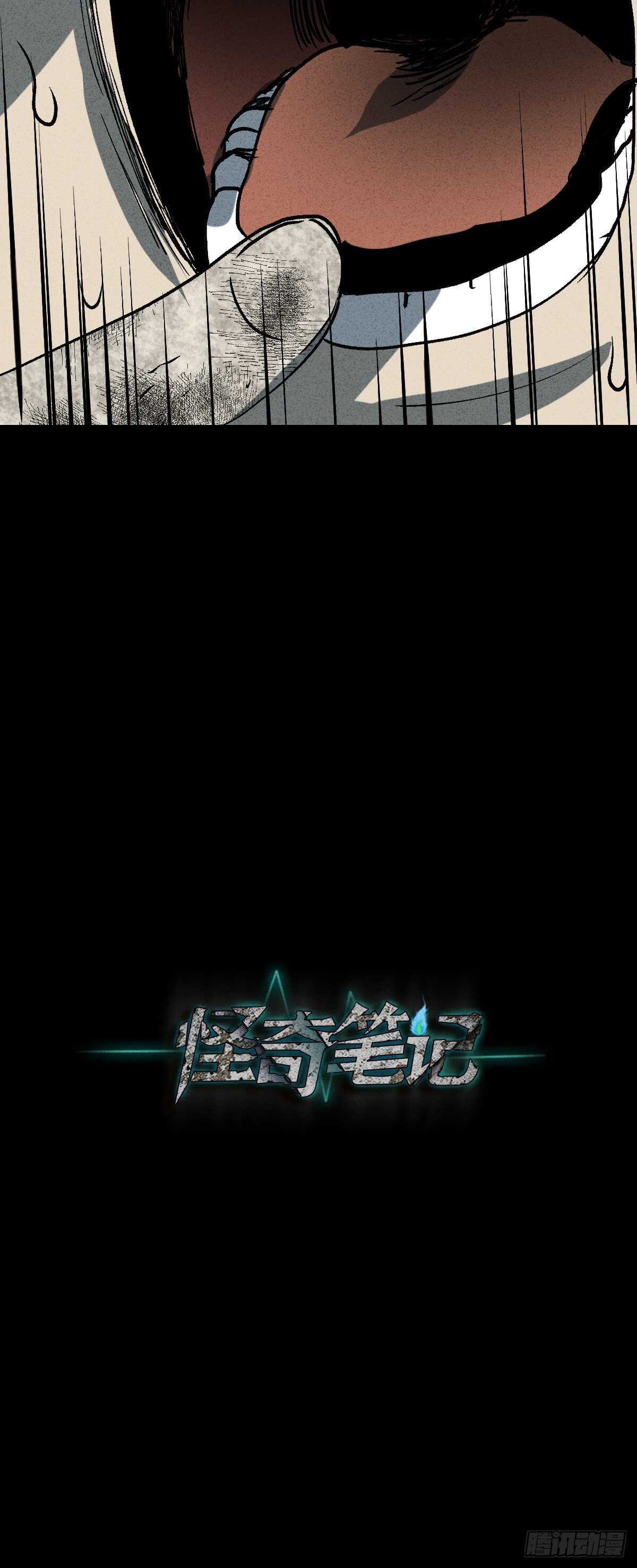 🍸怪奇笔记（怪奇脑洞集） 同化 第43页