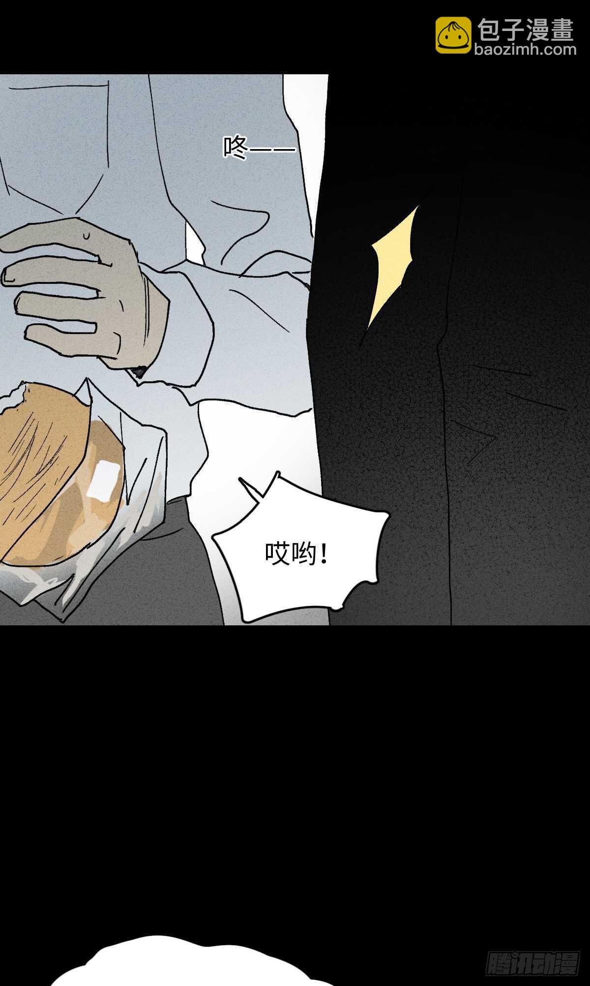 🍸怪奇笔记（怪奇脑洞集） 同化 第7页