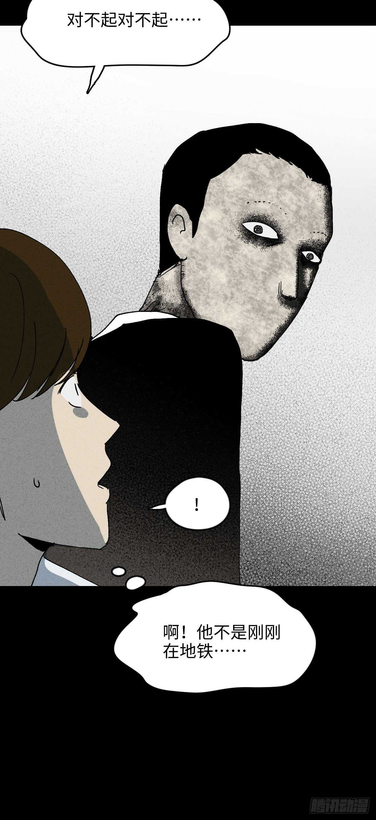 🍸怪奇笔记（怪奇脑洞集） 同化 第8页
