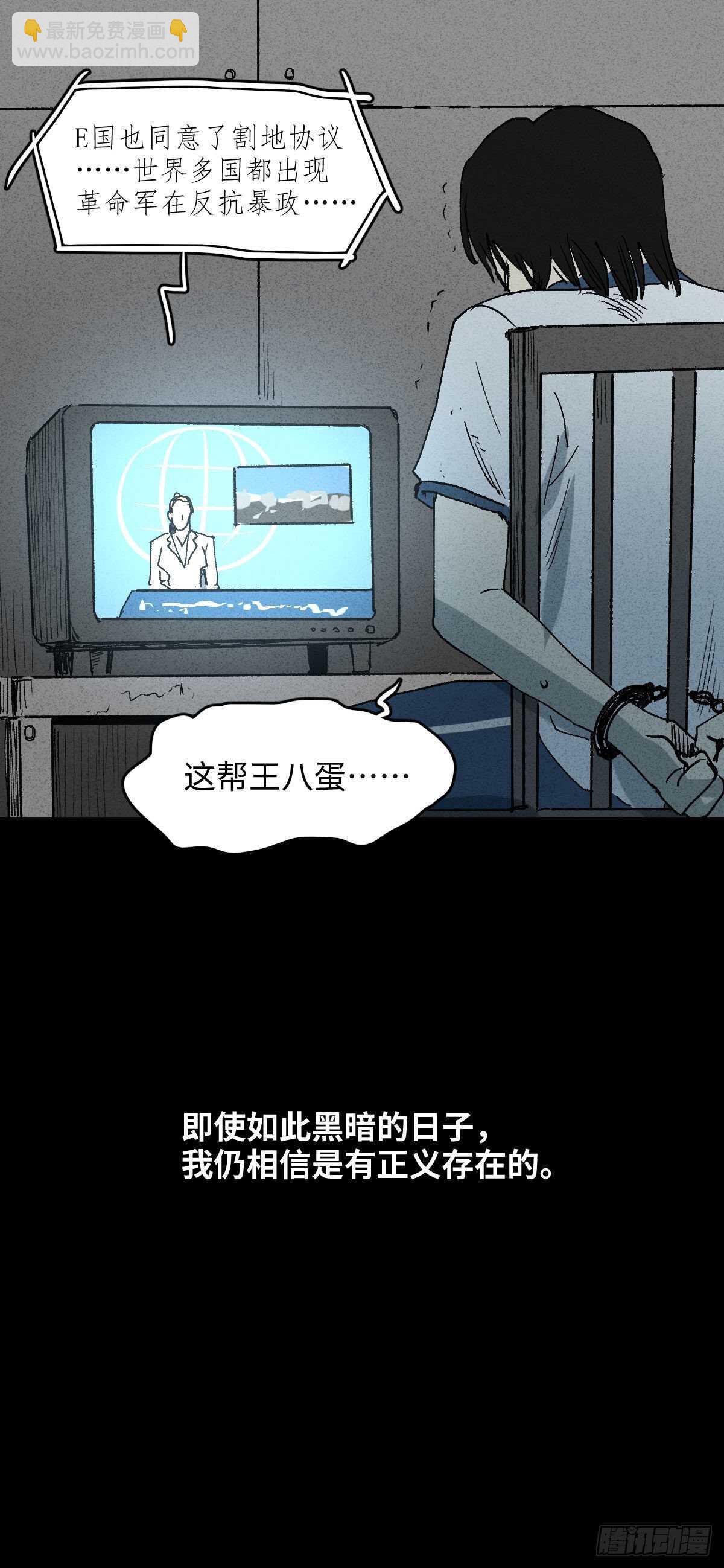 🍸怪奇笔记（怪奇脑洞集） 拜神游戏（2） 第14页