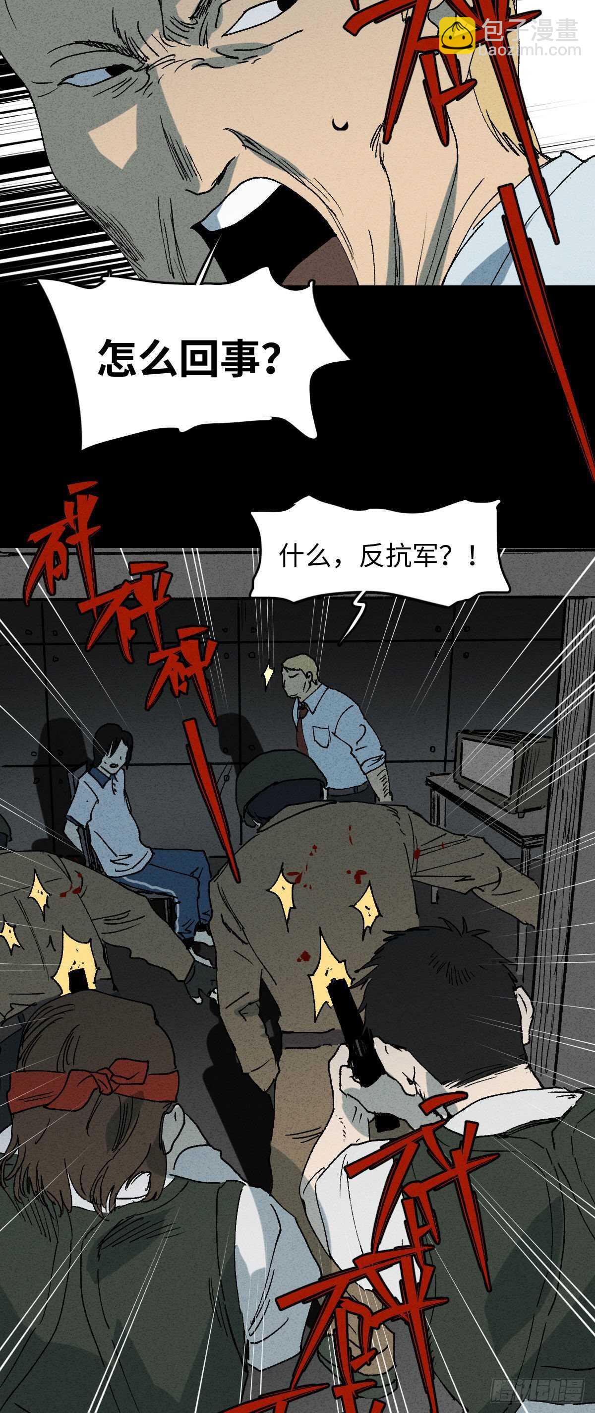 🍸怪奇笔记（怪奇脑洞集） 拜神游戏（2） 第17页