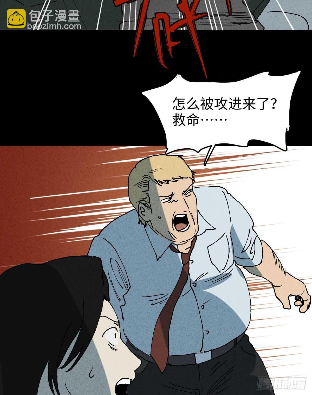 🍸怪奇笔记（怪奇脑洞集） 拜神游戏（2） 第18页