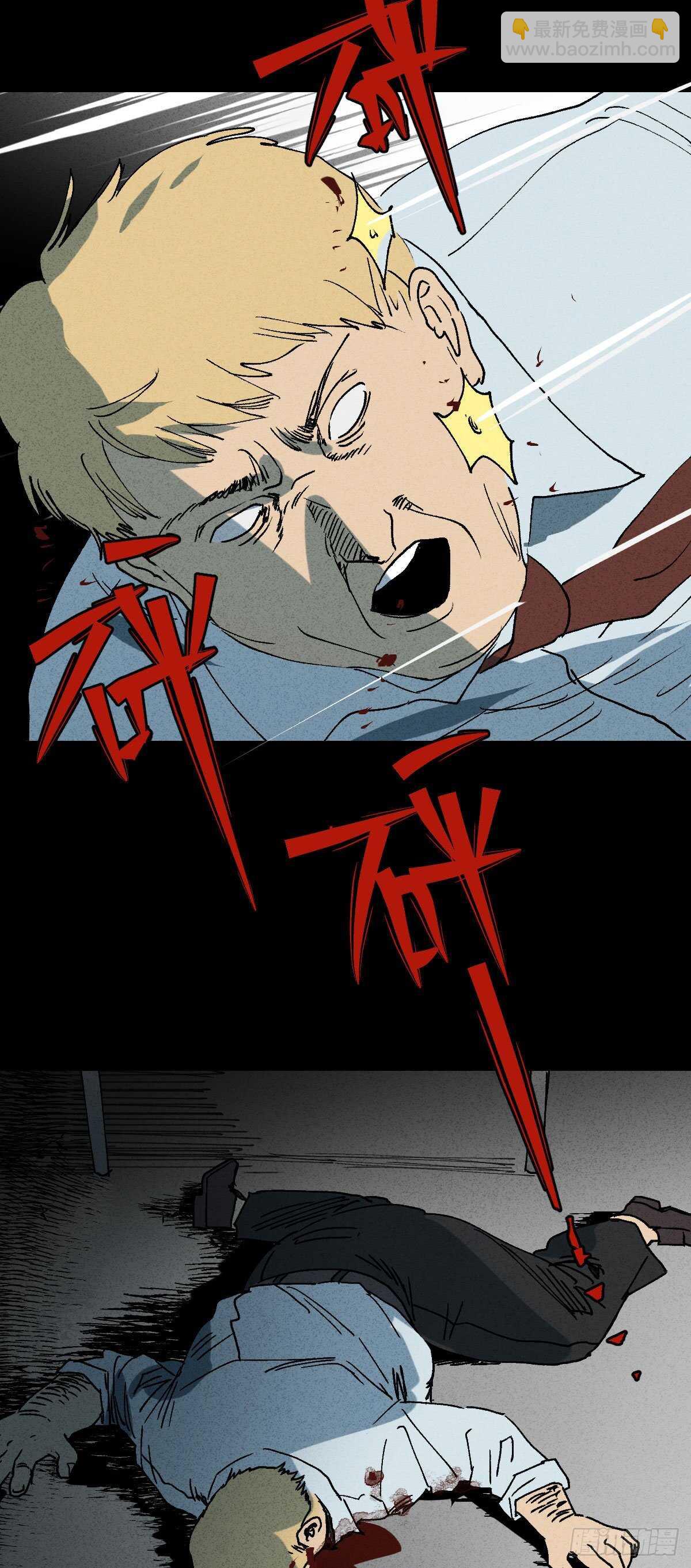 🍸怪奇笔记（怪奇脑洞集） 拜神游戏（2） 第20页