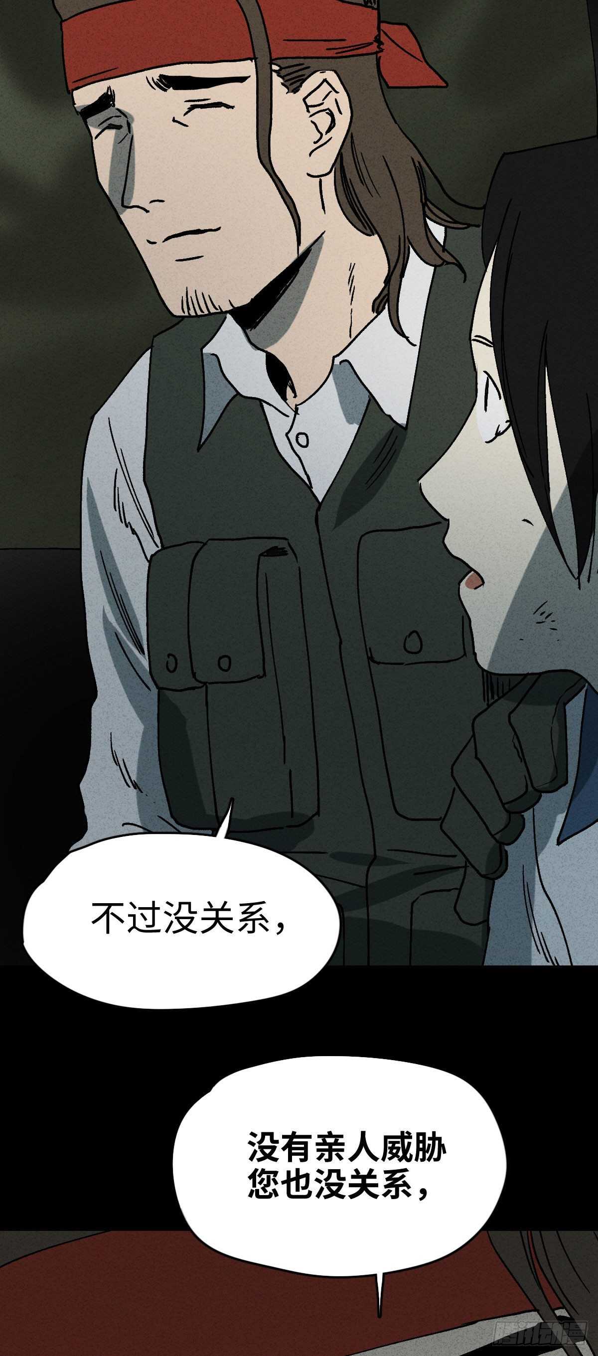 🍸怪奇笔记（怪奇脑洞集） 拜神游戏（2） 第28页