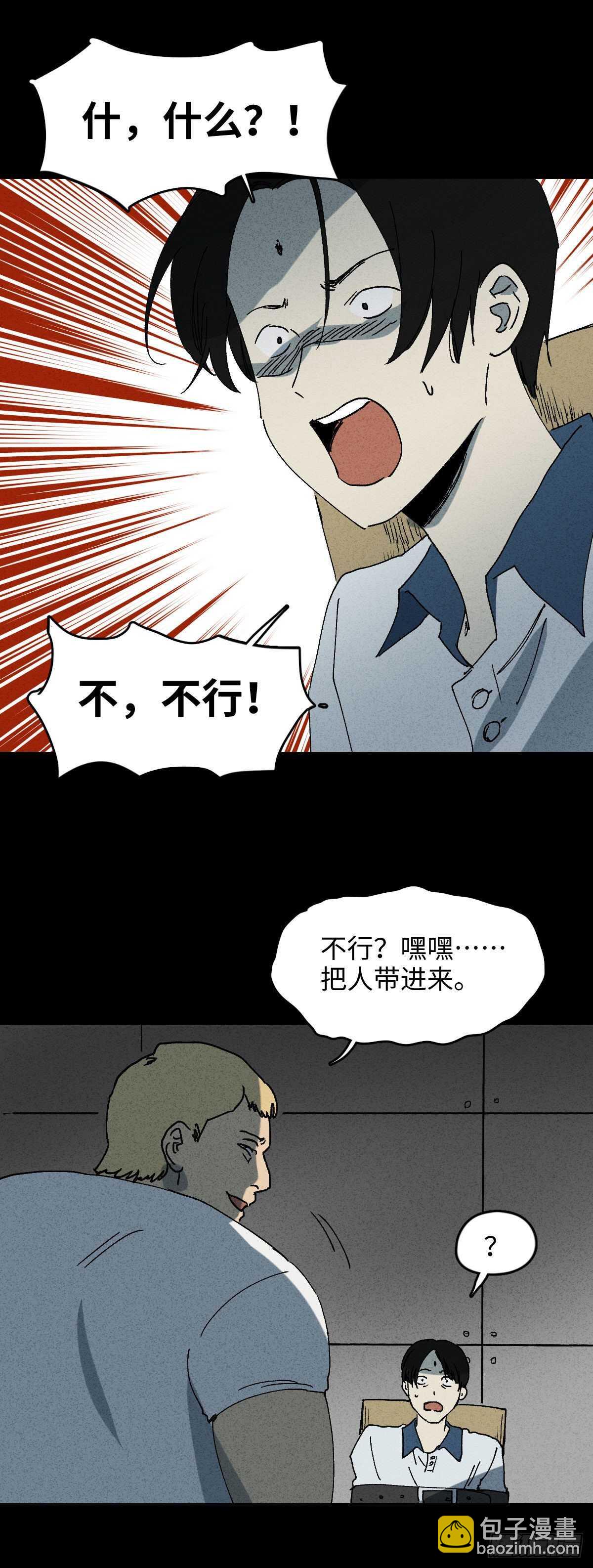 🍸怪奇笔记（怪奇脑洞集） 拜神游戏（2） 第3页