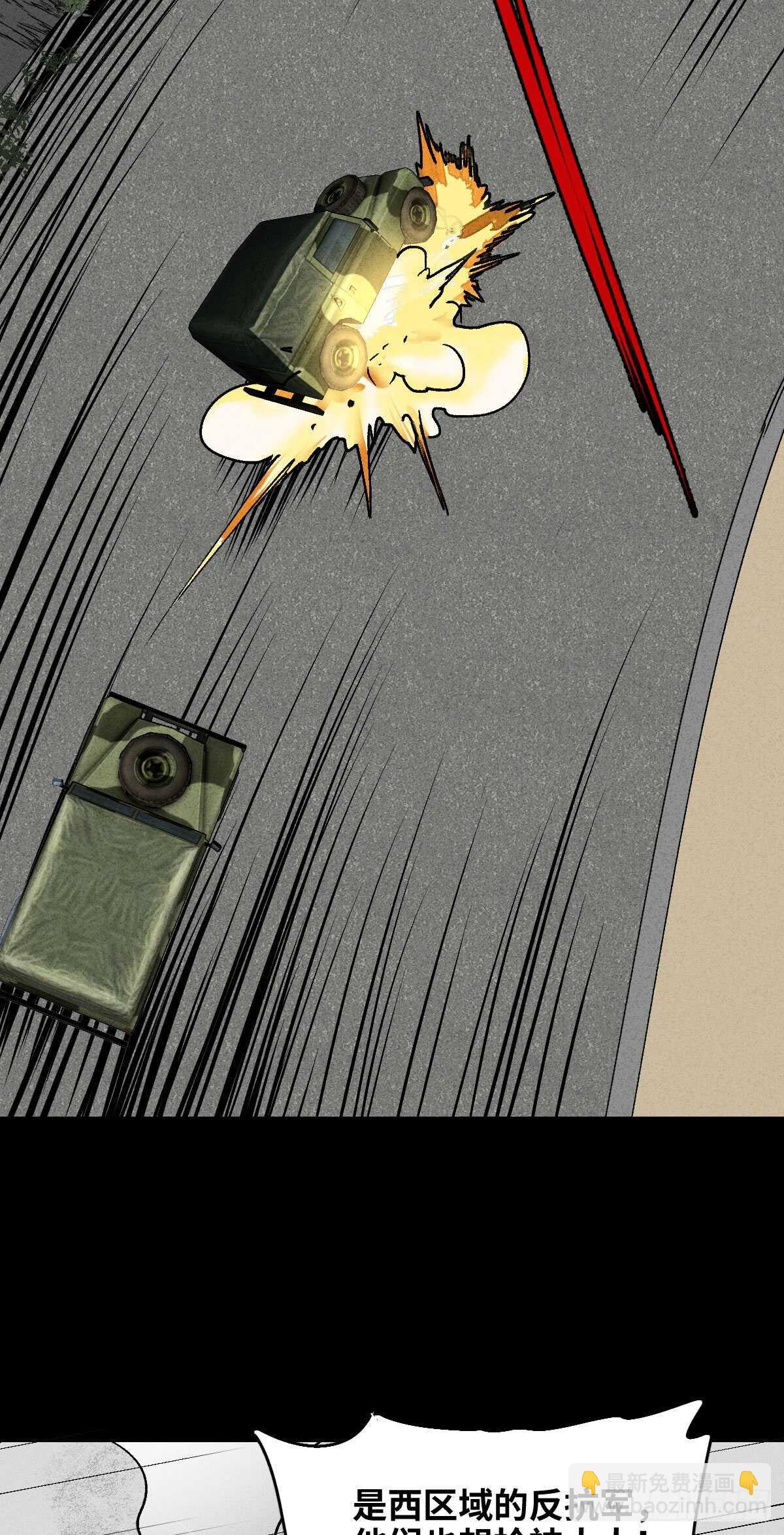 🍸怪奇笔记（怪奇脑洞集） 拜神游戏（2） 第32页