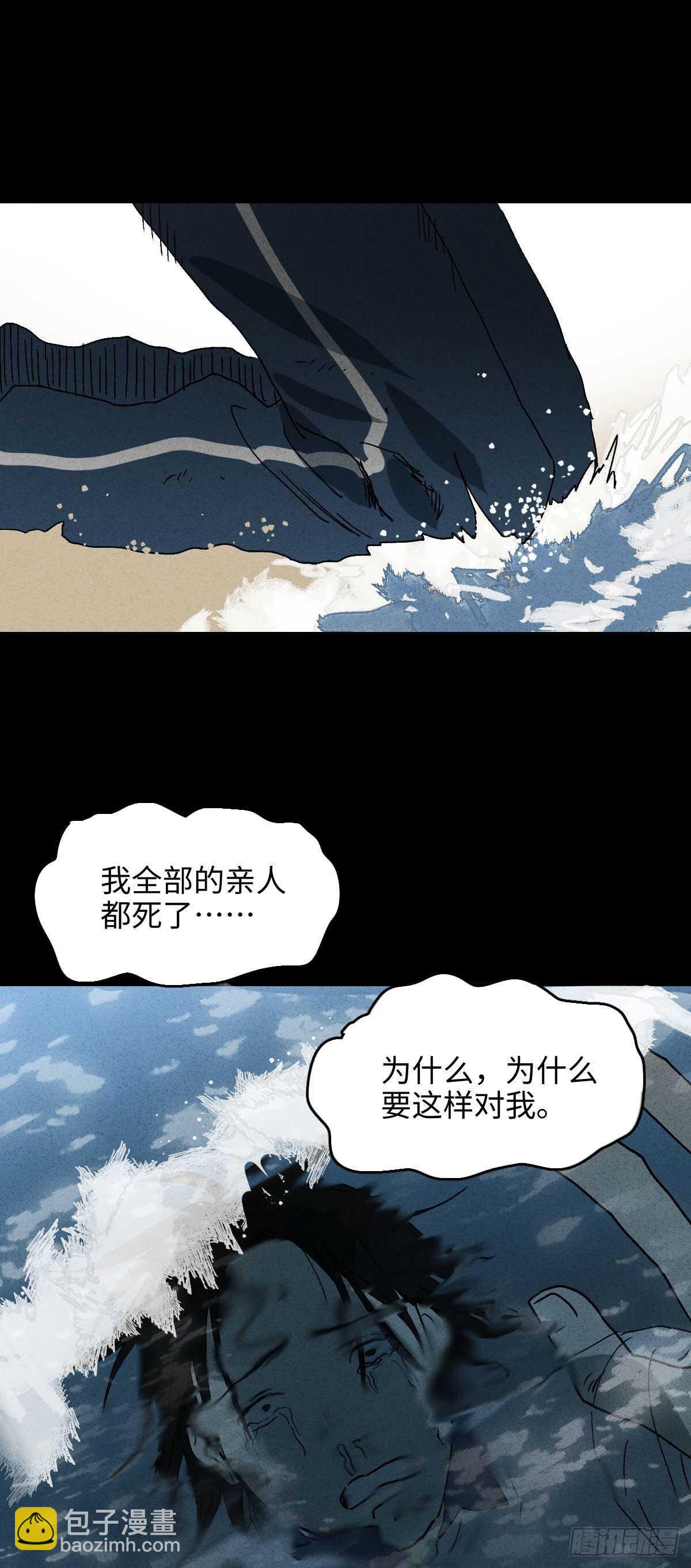 🍸怪奇笔记（怪奇脑洞集） 拜神游戏（2） 第36页