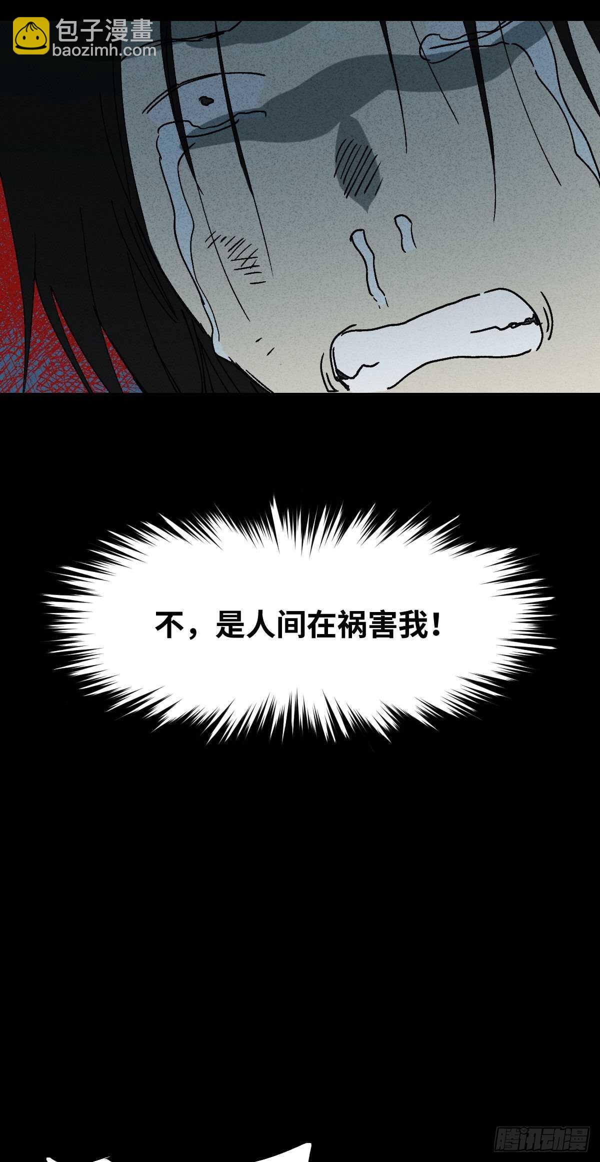 🍸怪奇笔记（怪奇脑洞集） 拜神游戏（2） 第39页