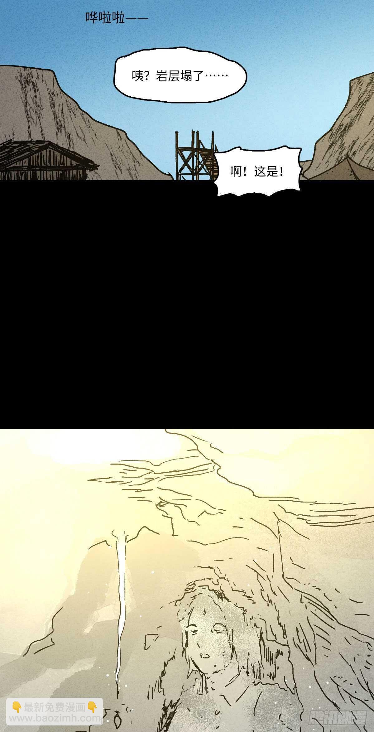 🍸怪奇笔记（怪奇脑洞集） 拜神游戏（2） 第48页