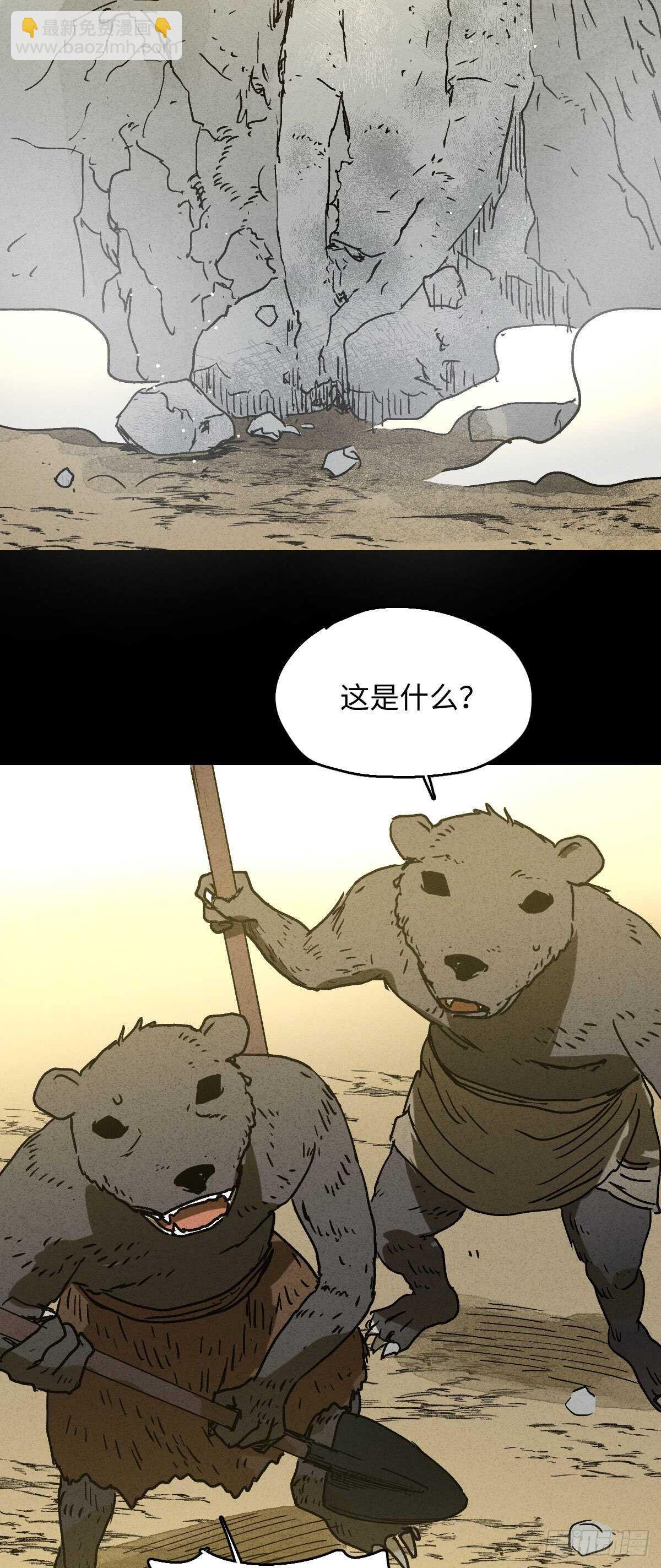 🍸怪奇笔记（怪奇脑洞集） 拜神游戏（2） 第49页