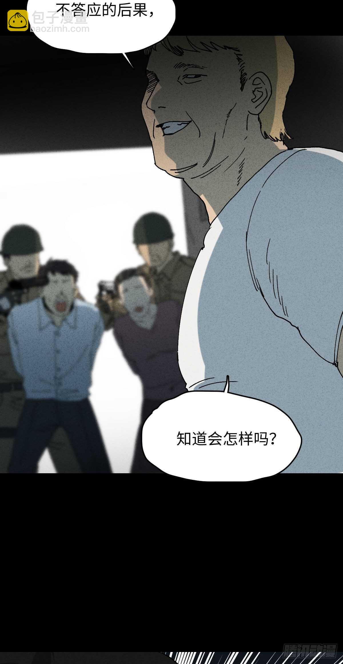 🍸怪奇笔记（怪奇脑洞集） 拜神游戏（2） 第5页