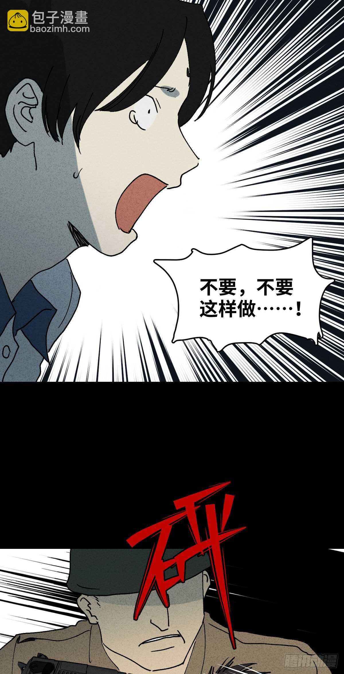 🍸怪奇笔记（怪奇脑洞集） 拜神游戏（2） 第6页