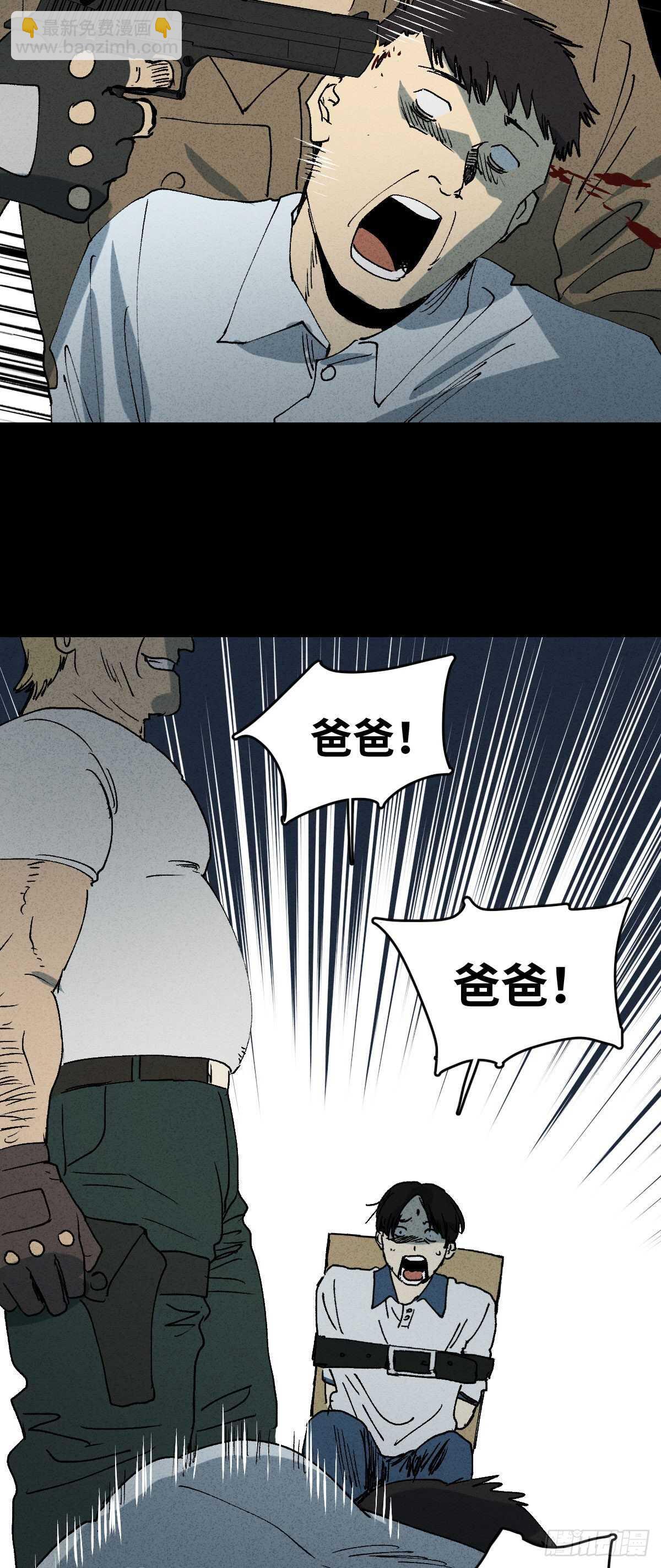 🍸怪奇笔记（怪奇脑洞集） 拜神游戏（2） 第7页