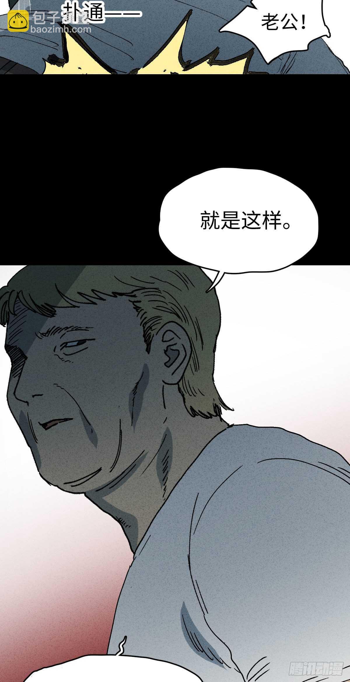 🍸怪奇笔记（怪奇脑洞集） 拜神游戏（2） 第8页