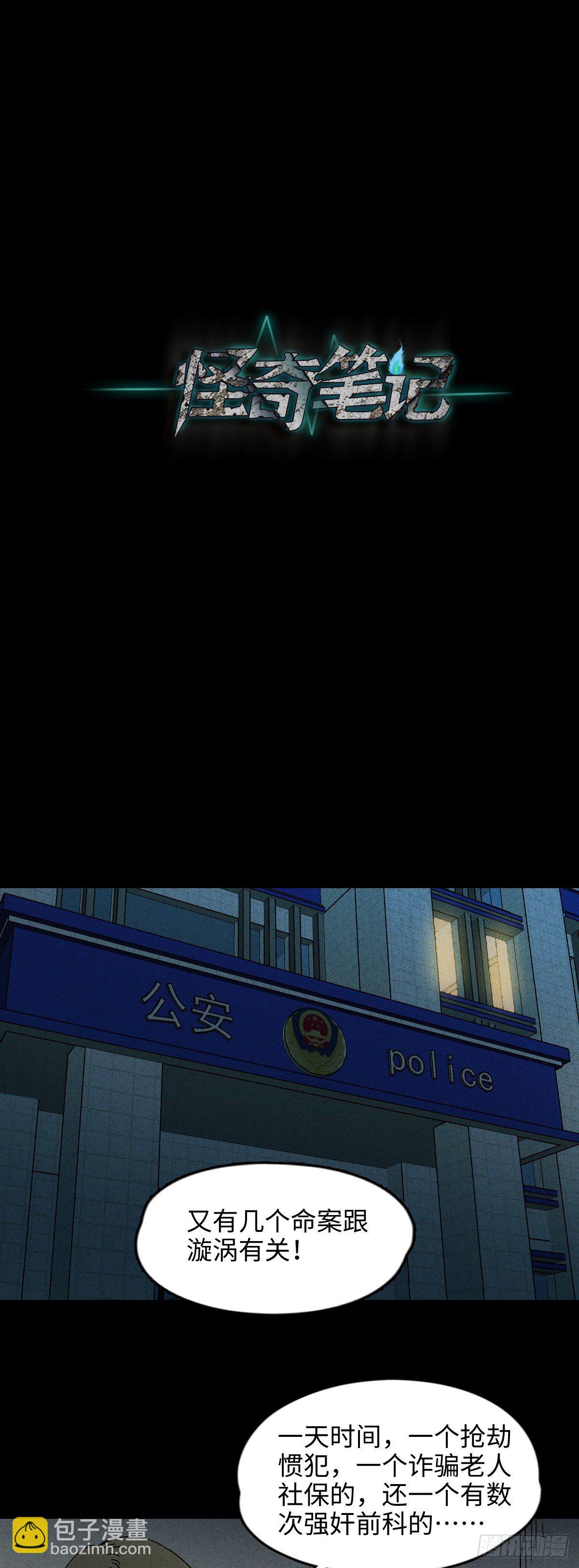 🍸怪奇笔记（怪奇脑洞集） 举报（2） 第10页