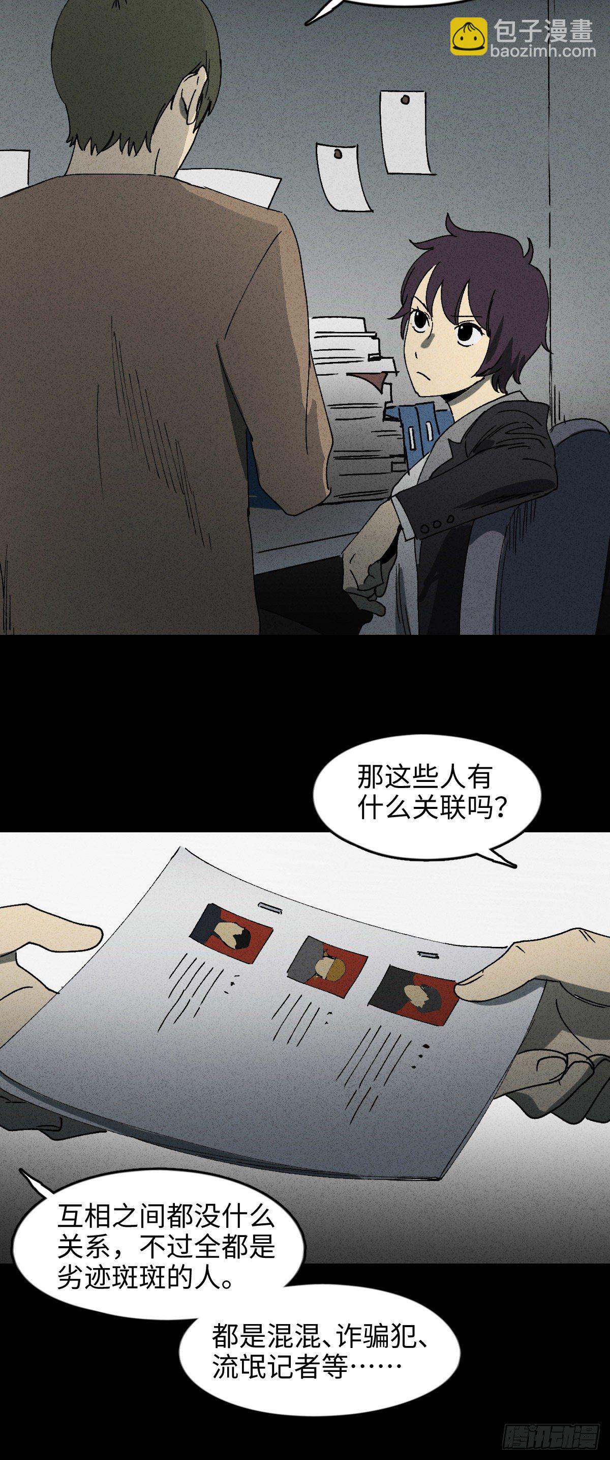 🍸怪奇笔记（怪奇脑洞集） 举报（2） 第11页