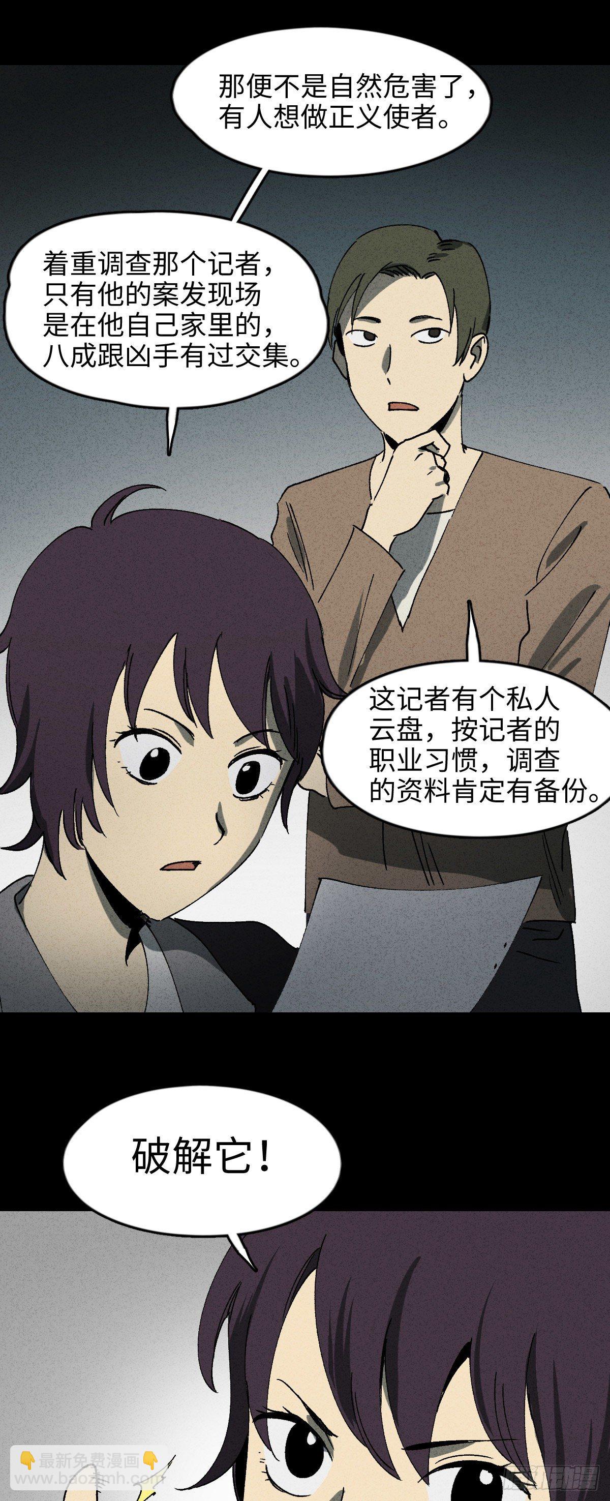 🍸怪奇笔记（怪奇脑洞集） 举报（2） 第12页