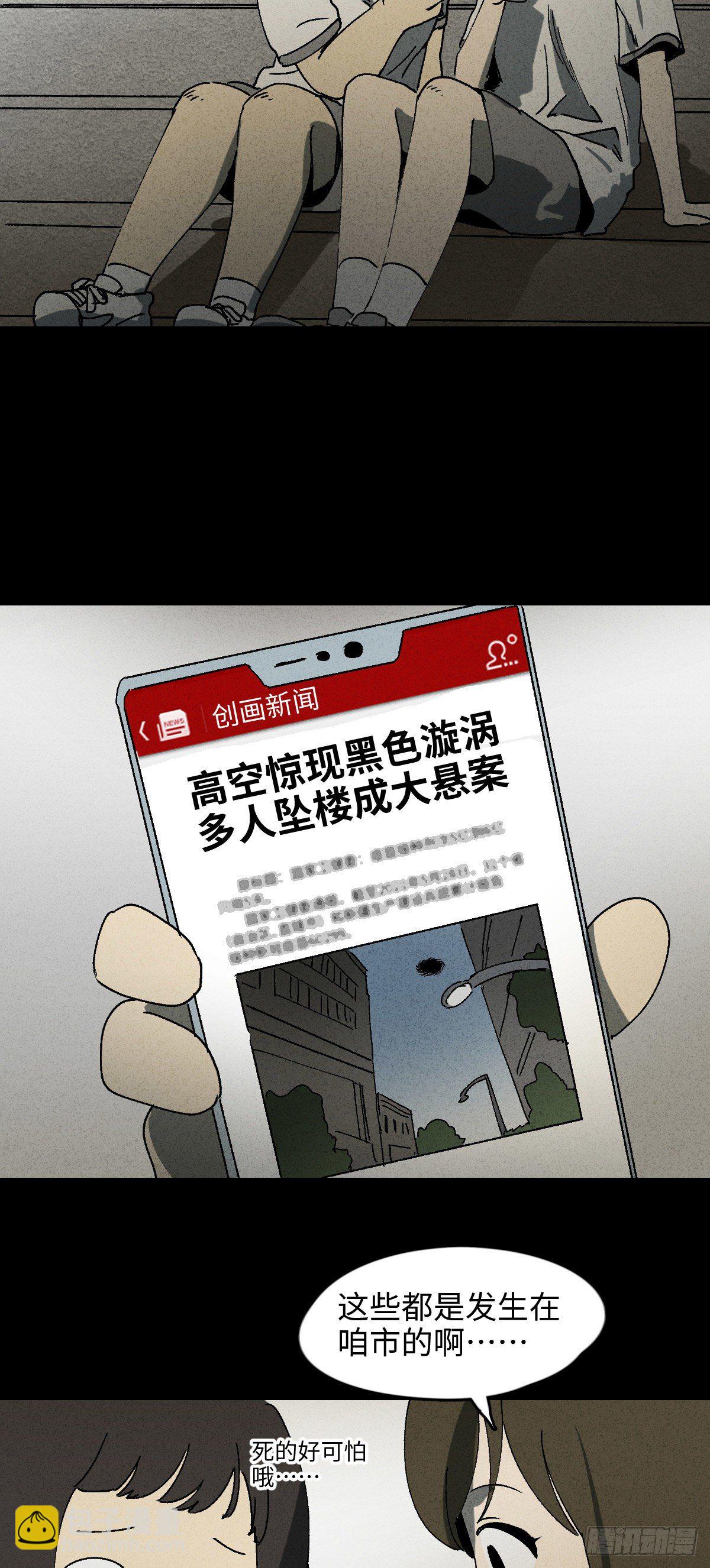 🍸怪奇笔记（怪奇脑洞集） 举报（2） 第14页