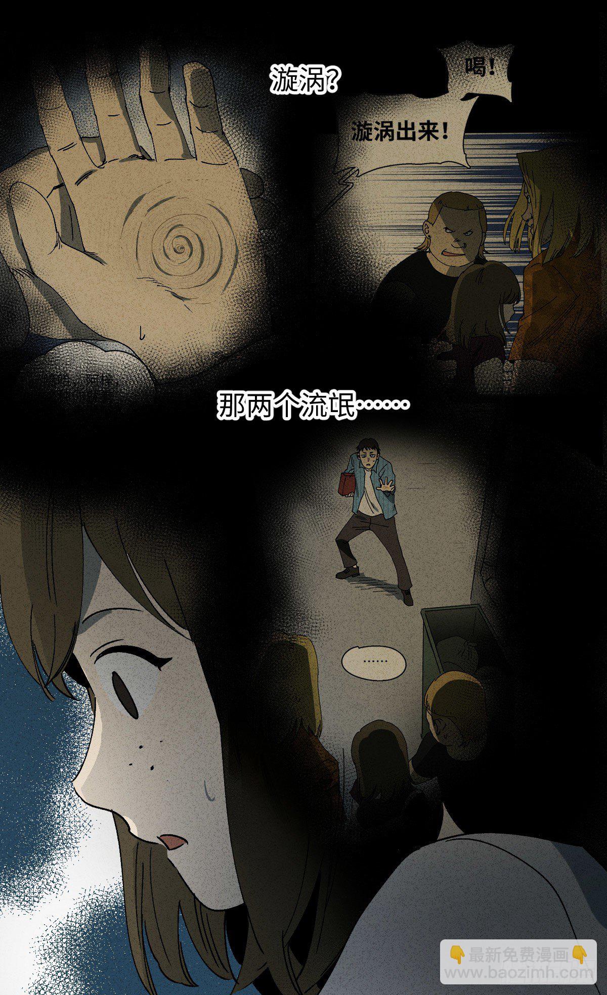 🍸怪奇笔记（怪奇脑洞集） 举报（2） 第17页