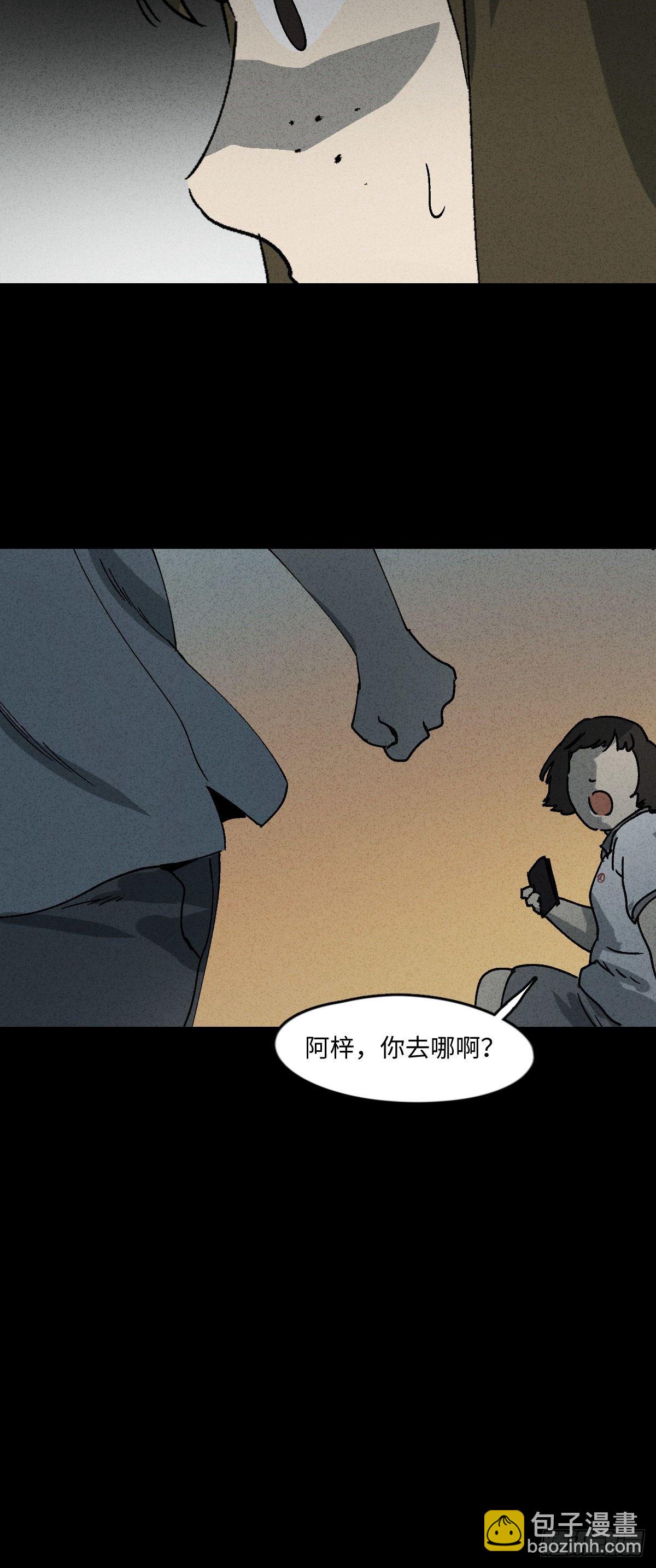 🍸怪奇笔记（怪奇脑洞集） 举报（2） 第19页