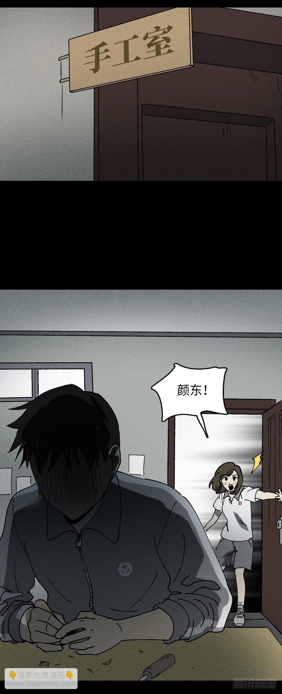 🍸怪奇笔记（怪奇脑洞集） 举报（2） 第20页