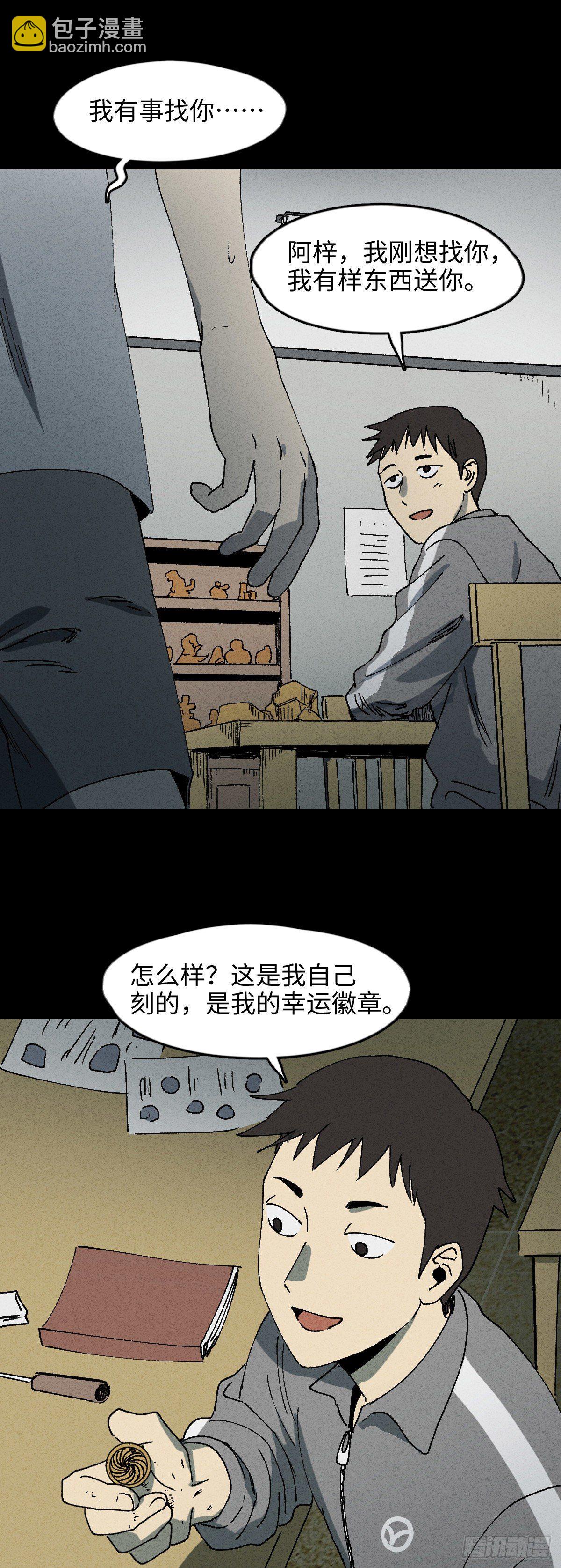 🍸怪奇笔记（怪奇脑洞集） 举报（2） 第21页