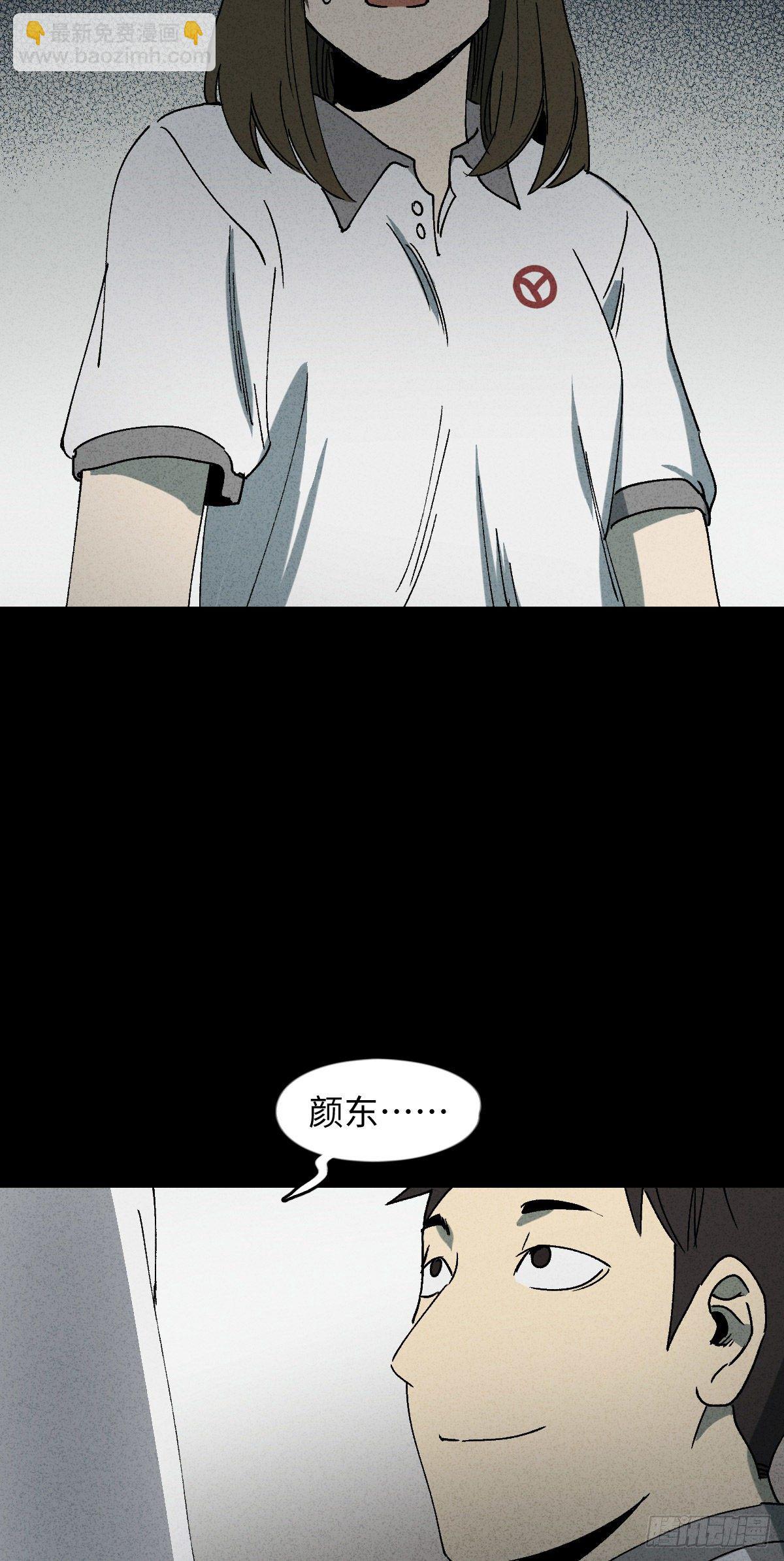 🍸怪奇笔记（怪奇脑洞集） 举报（2） 第23页