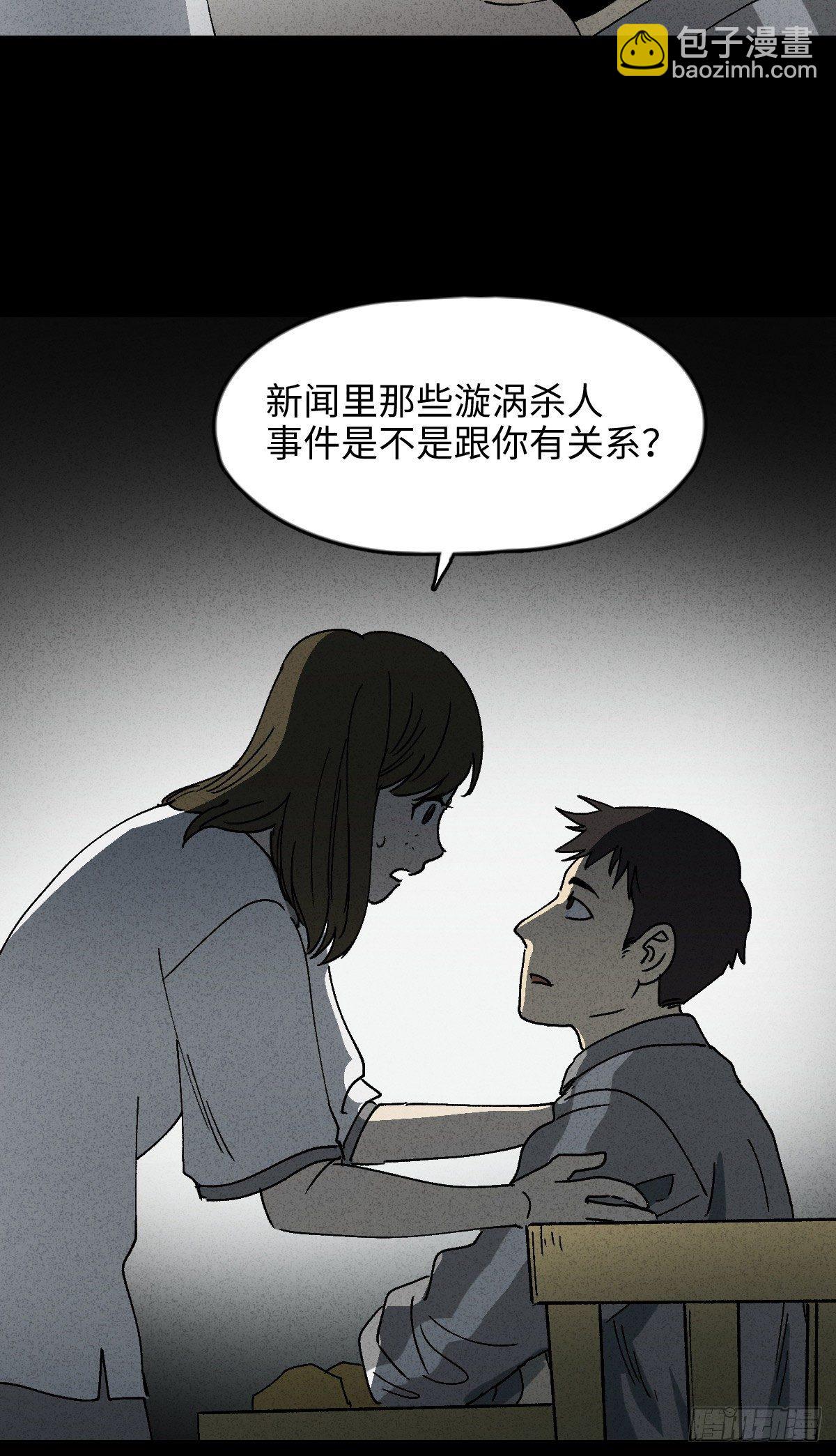 🍸怪奇笔记（怪奇脑洞集） 举报（2） 第24页