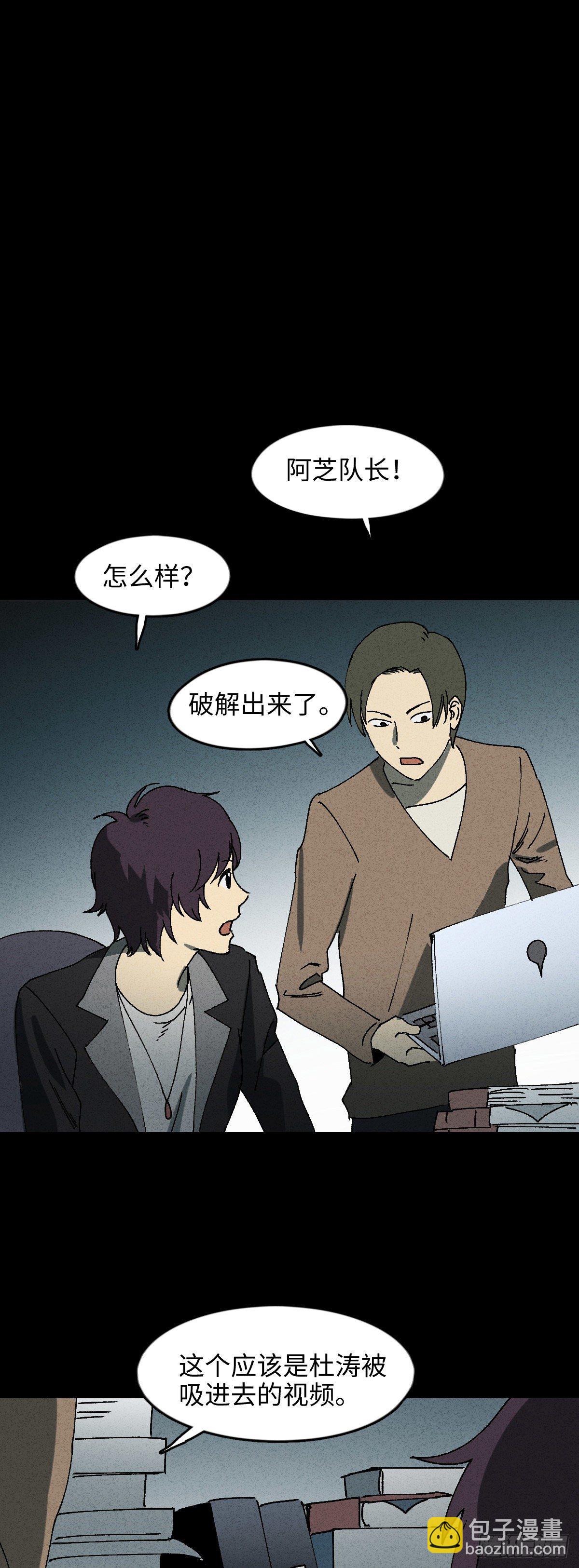 🍸怪奇笔记（怪奇脑洞集） 举报（2） 第25页