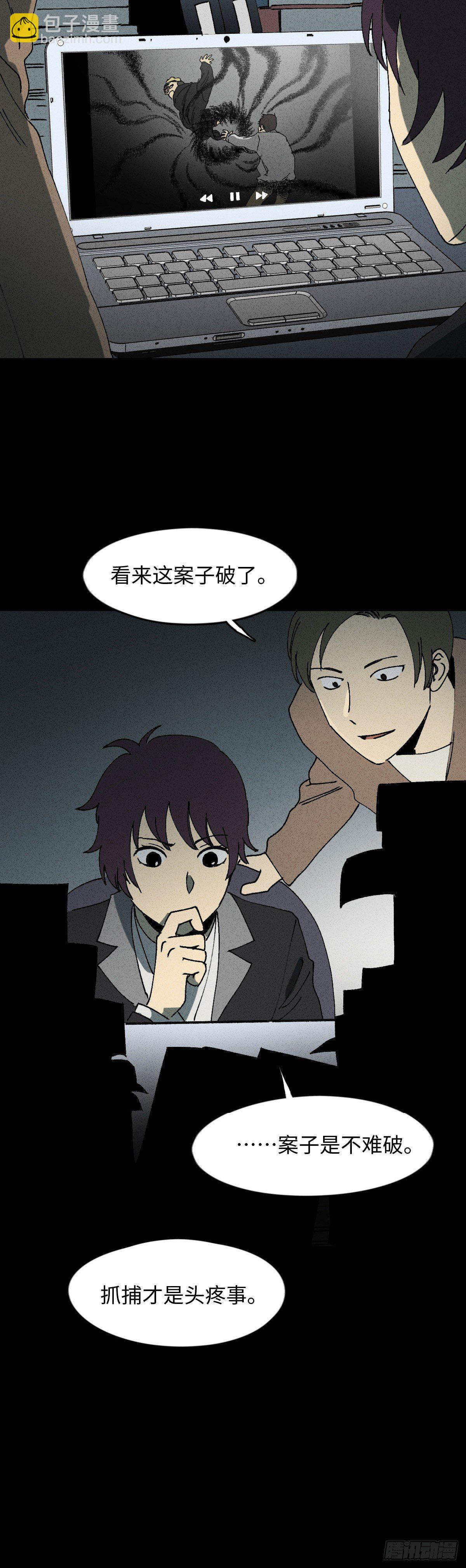 🍸怪奇笔记（怪奇脑洞集） 举报（2） 第26页