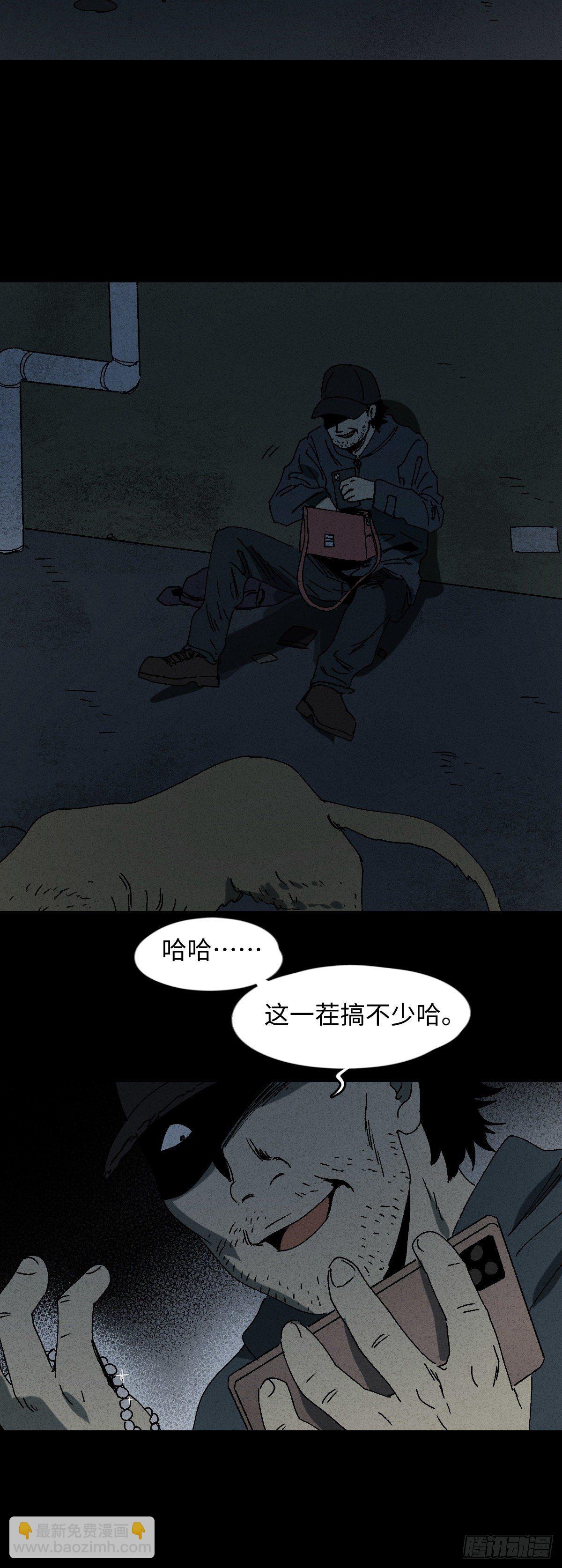 🍸怪奇笔记（怪奇脑洞集） 举报（2） 第4页