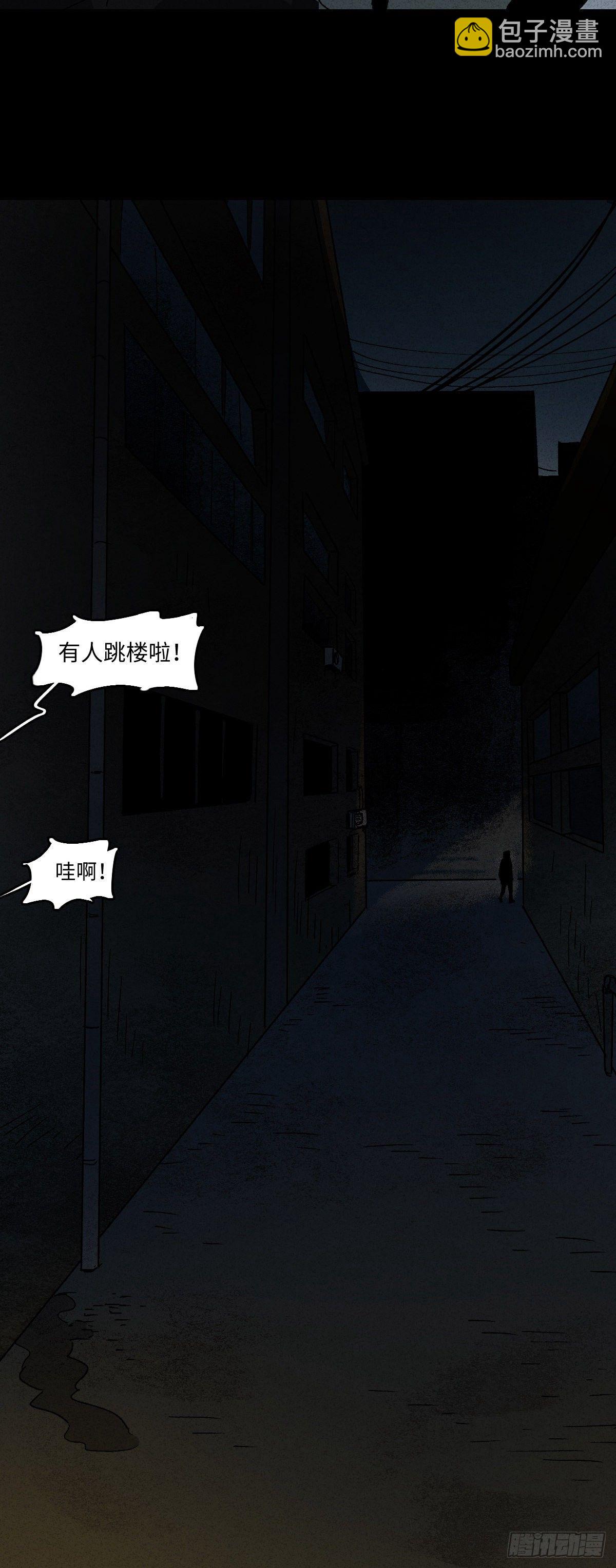 🍸怪奇笔记（怪奇脑洞集） 举报（2） 第9页