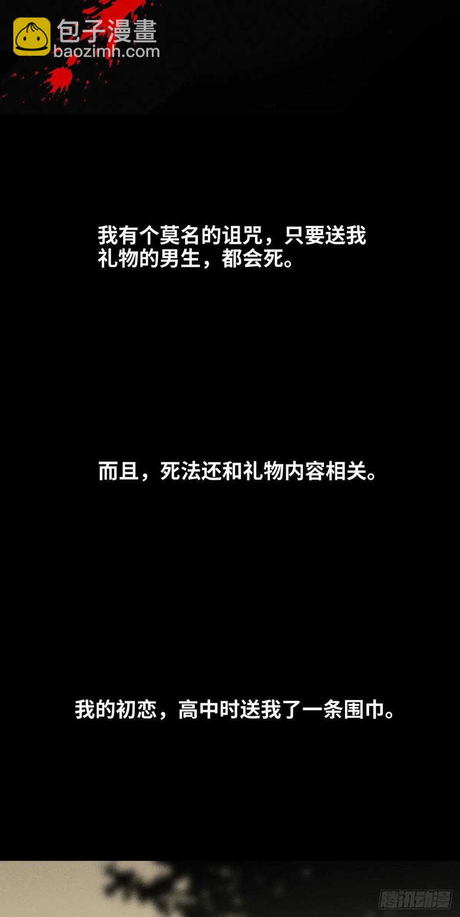 🍸怪奇笔记（怪奇脑洞集） 拯救我的情人（1） 第14页