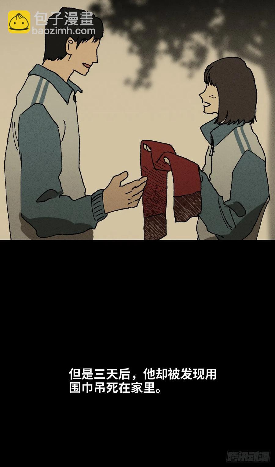 🍸怪奇笔记（怪奇脑洞集） 拯救我的情人（1） 第15页