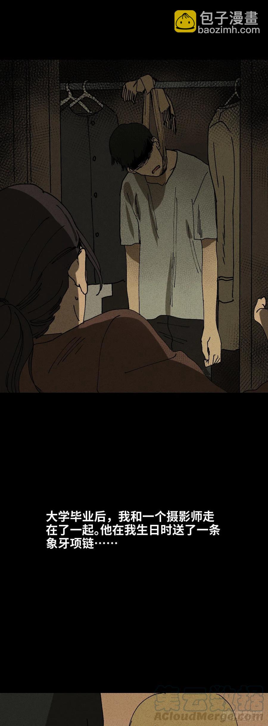🍸怪奇笔记（怪奇脑洞集） 拯救我的情人（1） 第16页