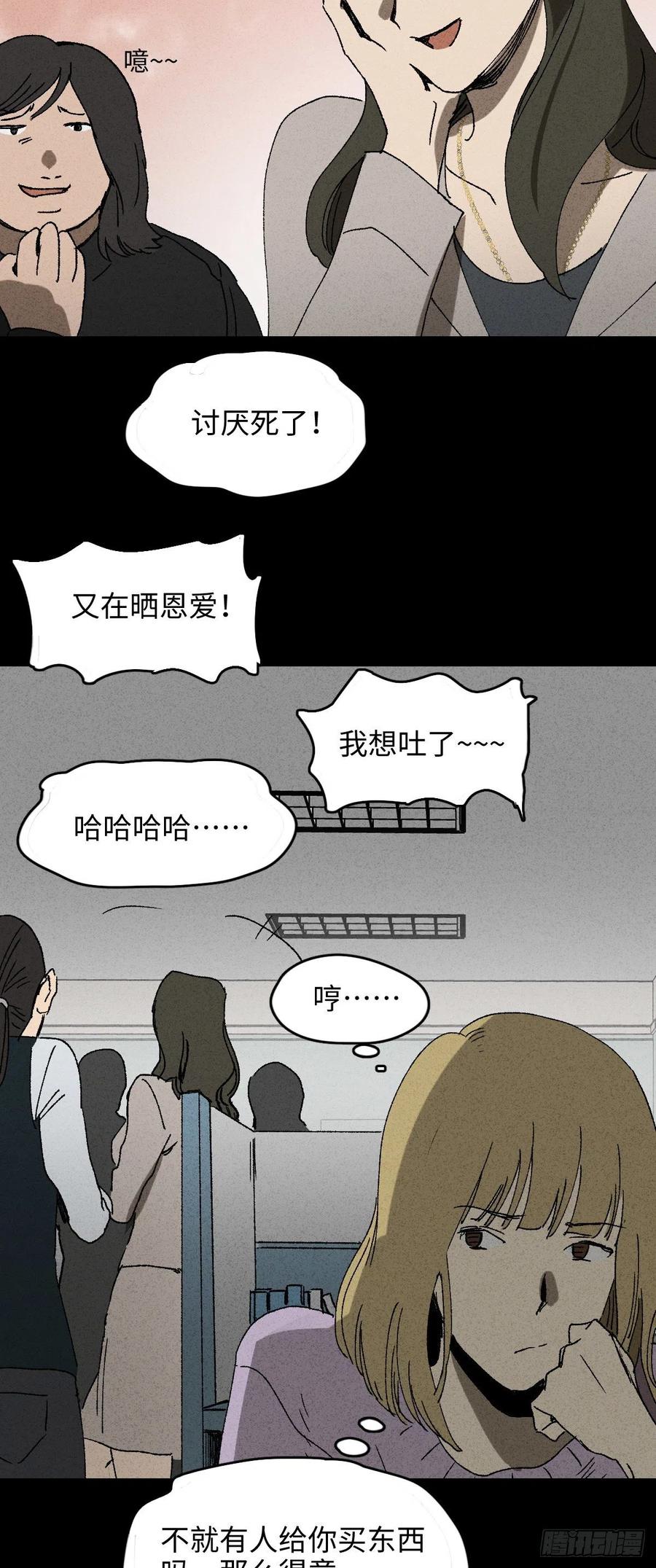 🍸怪奇笔记（怪奇脑洞集） 拯救我的情人（1） 第2页