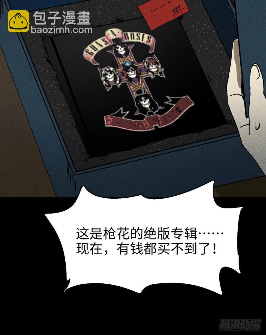 🍸怪奇笔记（怪奇脑洞集） 拯救我的情人（1） 第8页