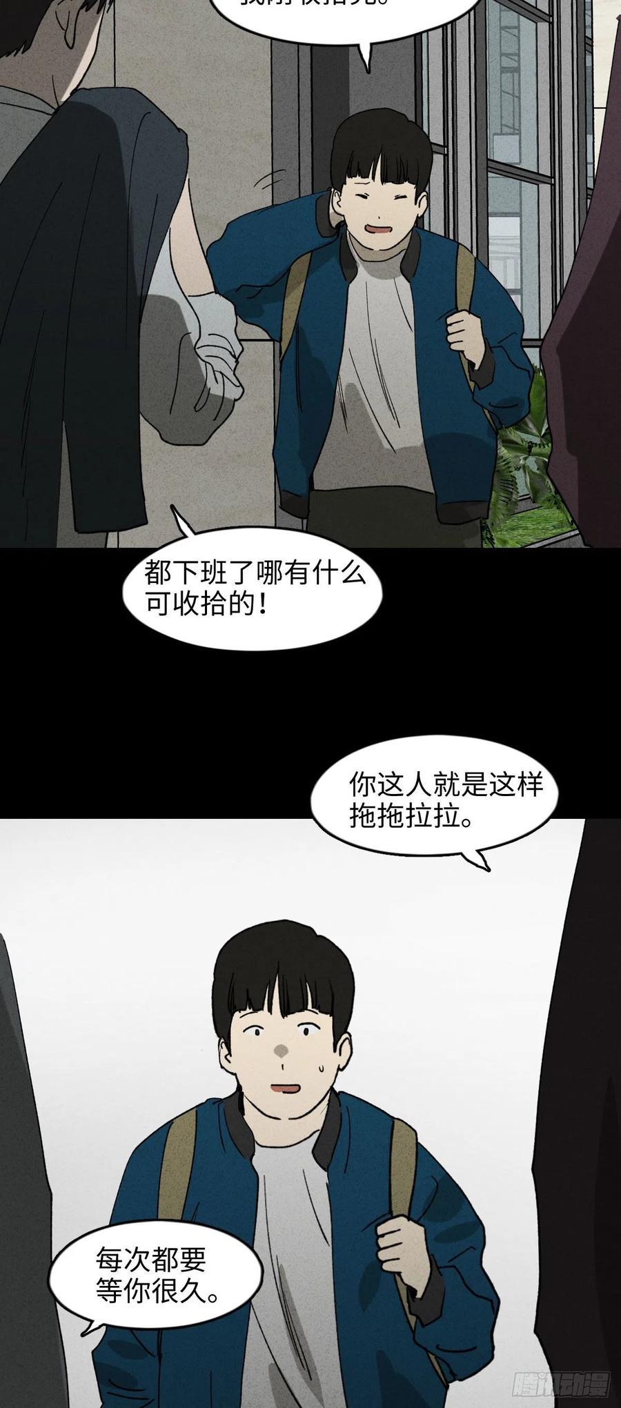 🍸怪奇笔记（怪奇脑洞集） 时间信用卡（1） 第2页