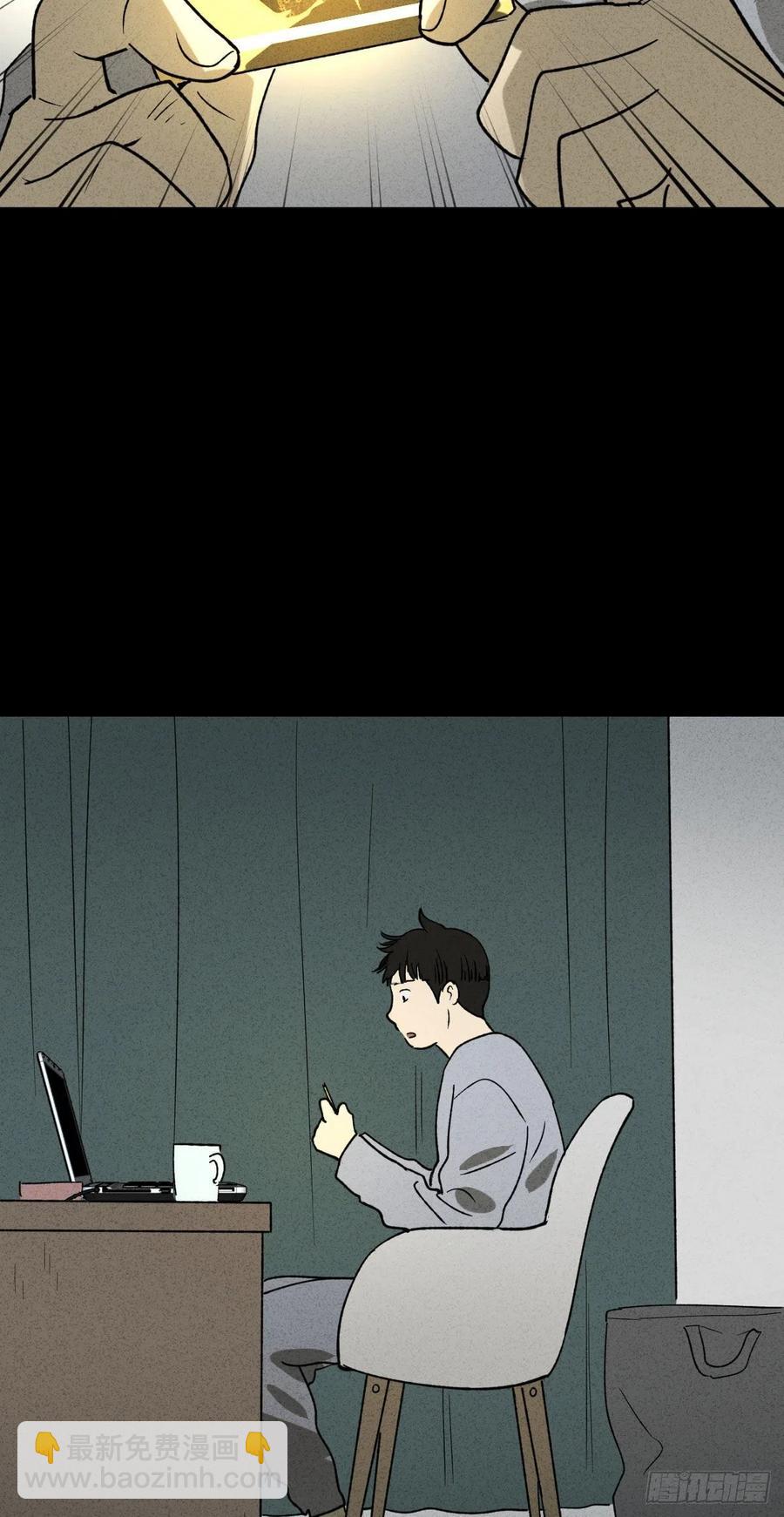 🍸怪奇笔记（怪奇脑洞集） 时间信用卡（1） 第21页