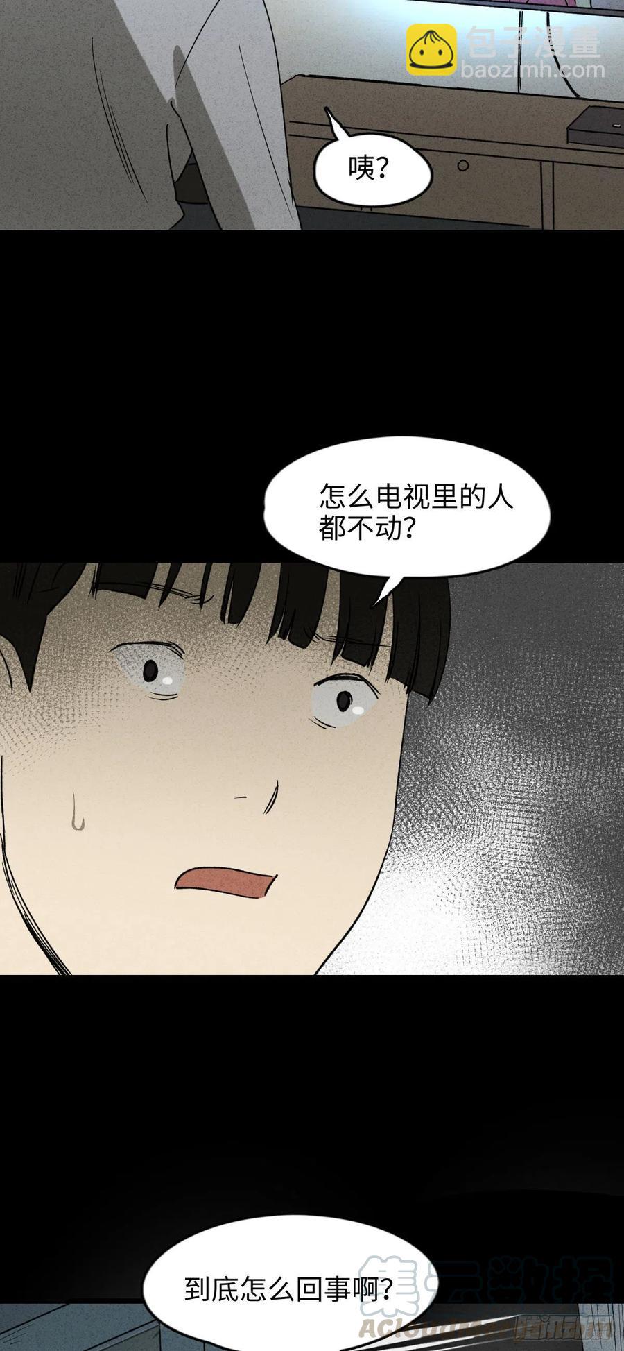 🍸怪奇笔记（怪奇脑洞集） 时间信用卡（1） 第28页