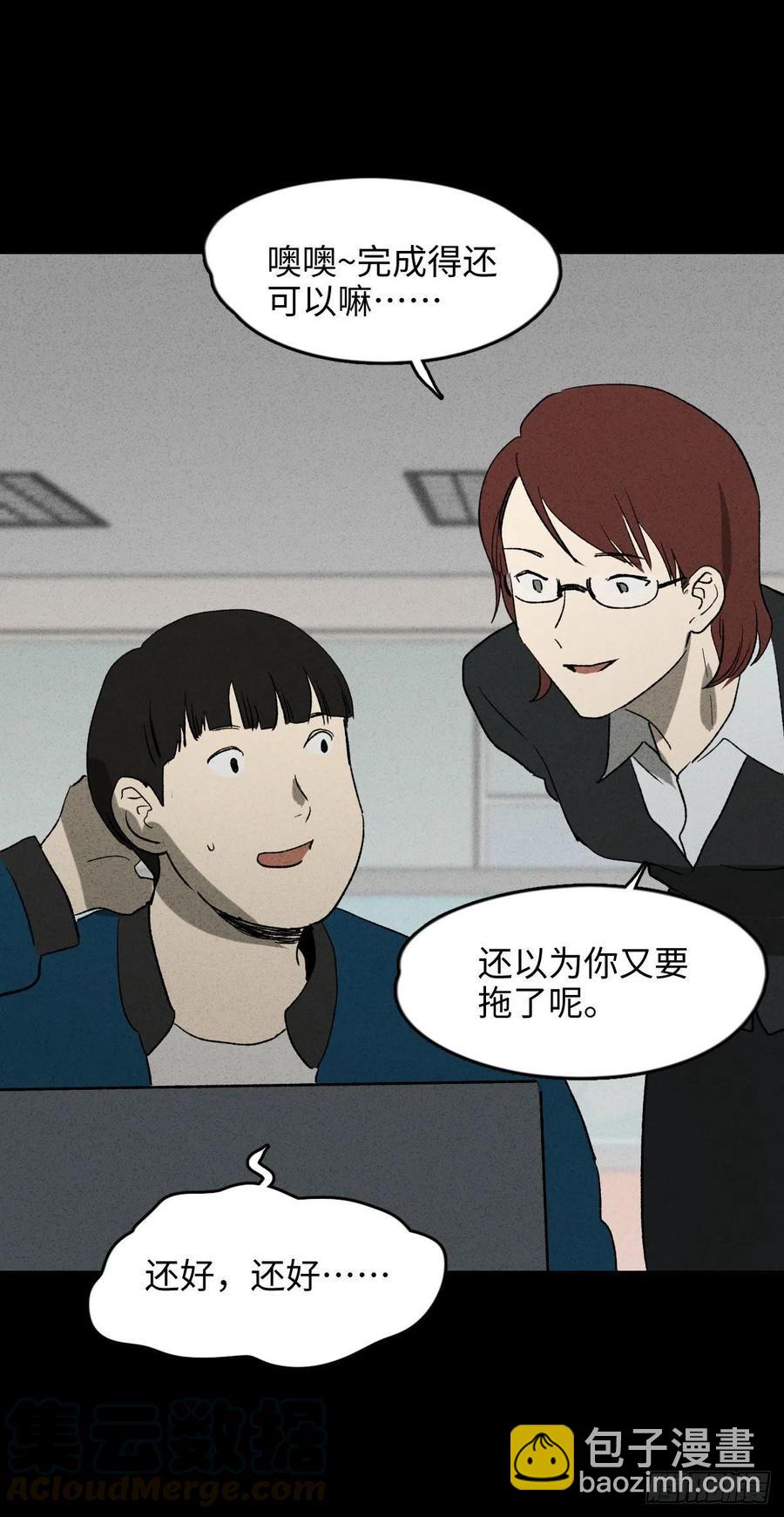 🍸怪奇笔记（怪奇脑洞集） 时间信用卡（1） 第37页