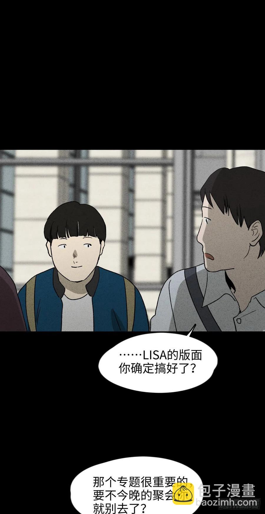 🍸怪奇笔记（怪奇脑洞集） 时间信用卡（1） 第5页